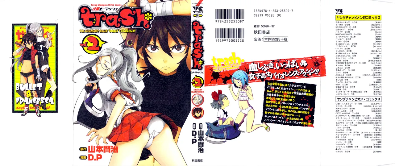 Trash v01-03 - Image 195