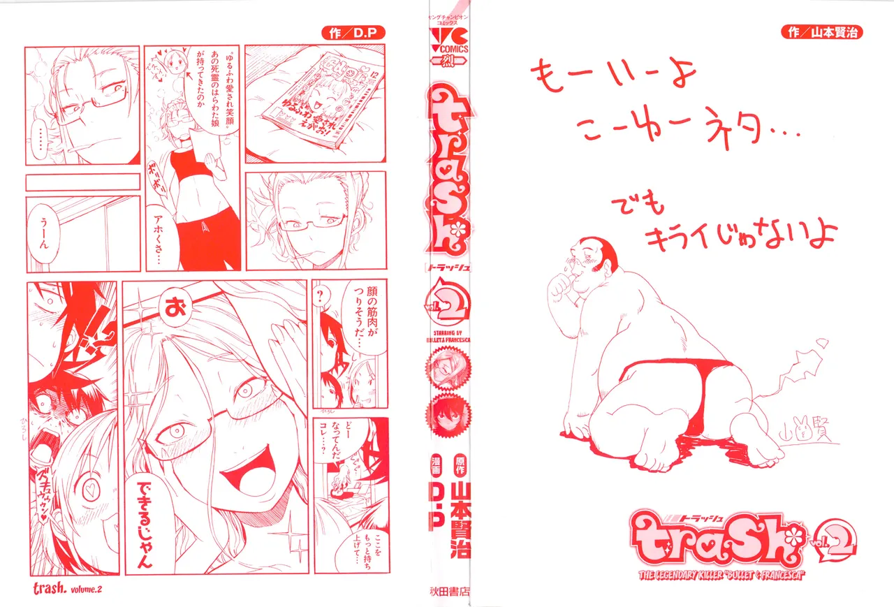 Trash v01-03 - Image 196