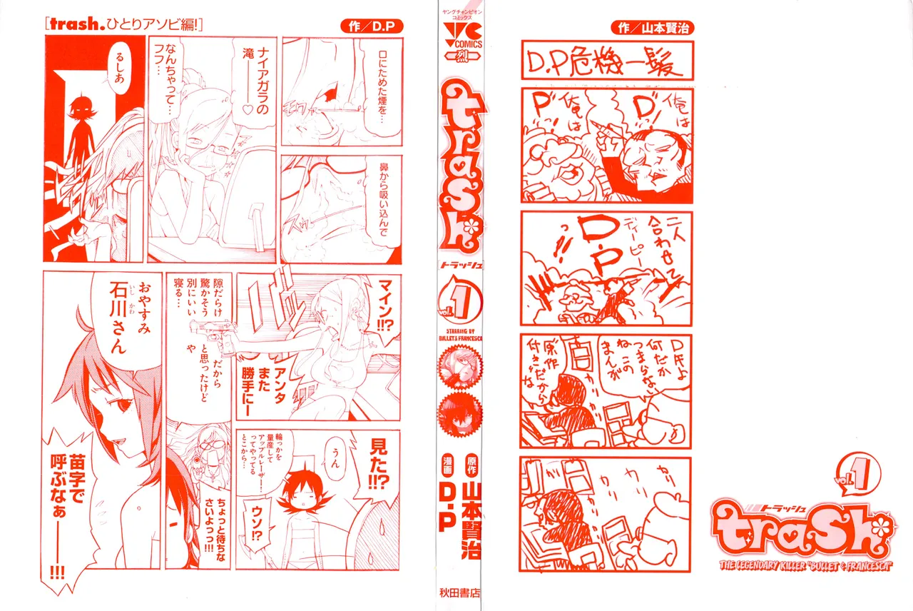 Trash v01-03 - Image 2