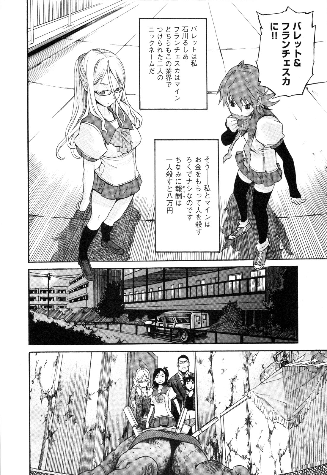 Trash v01-03 - Image 20