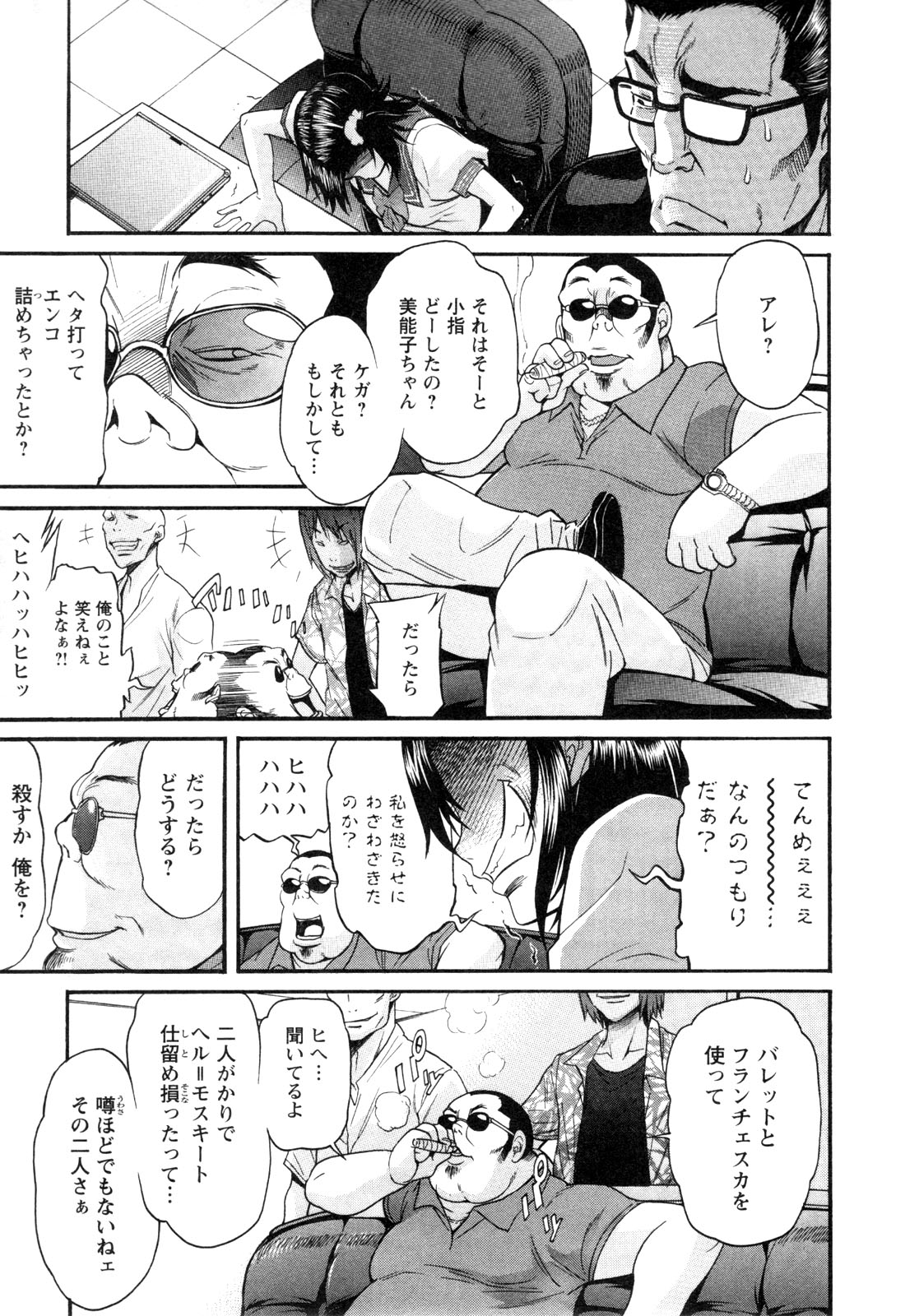 Trash v01-03 - Image 213