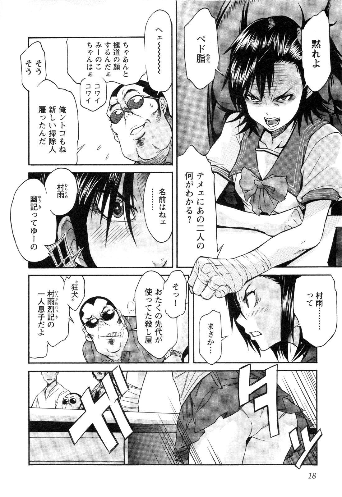 Trash v01-03 - Image 214