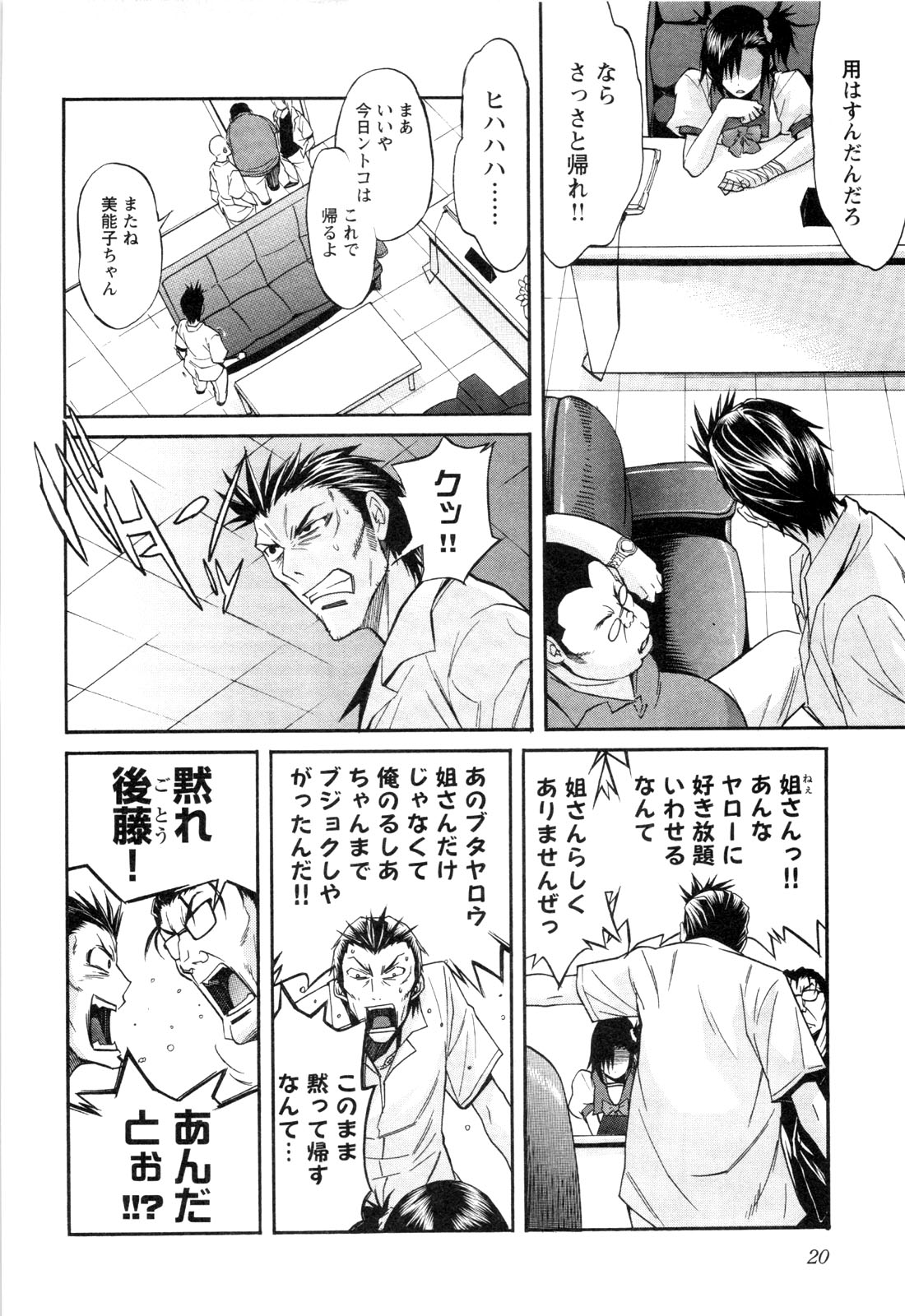 Trash v01-03 - Image 216