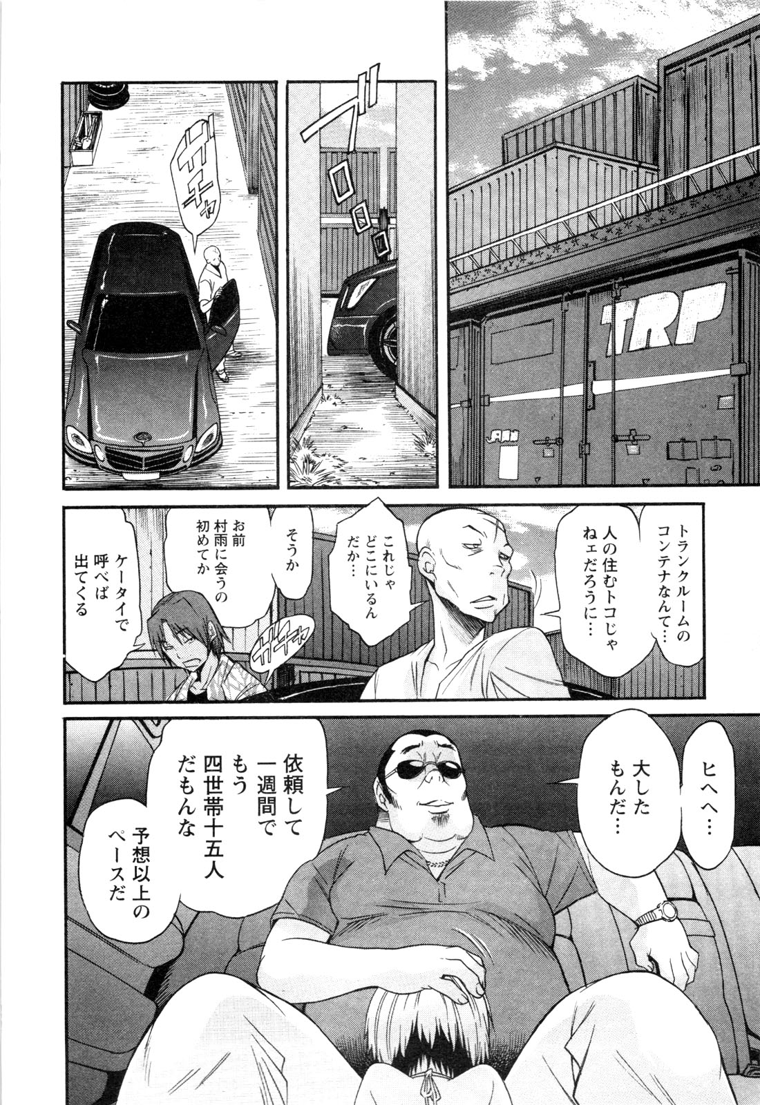 Trash v01-03 - Image 218