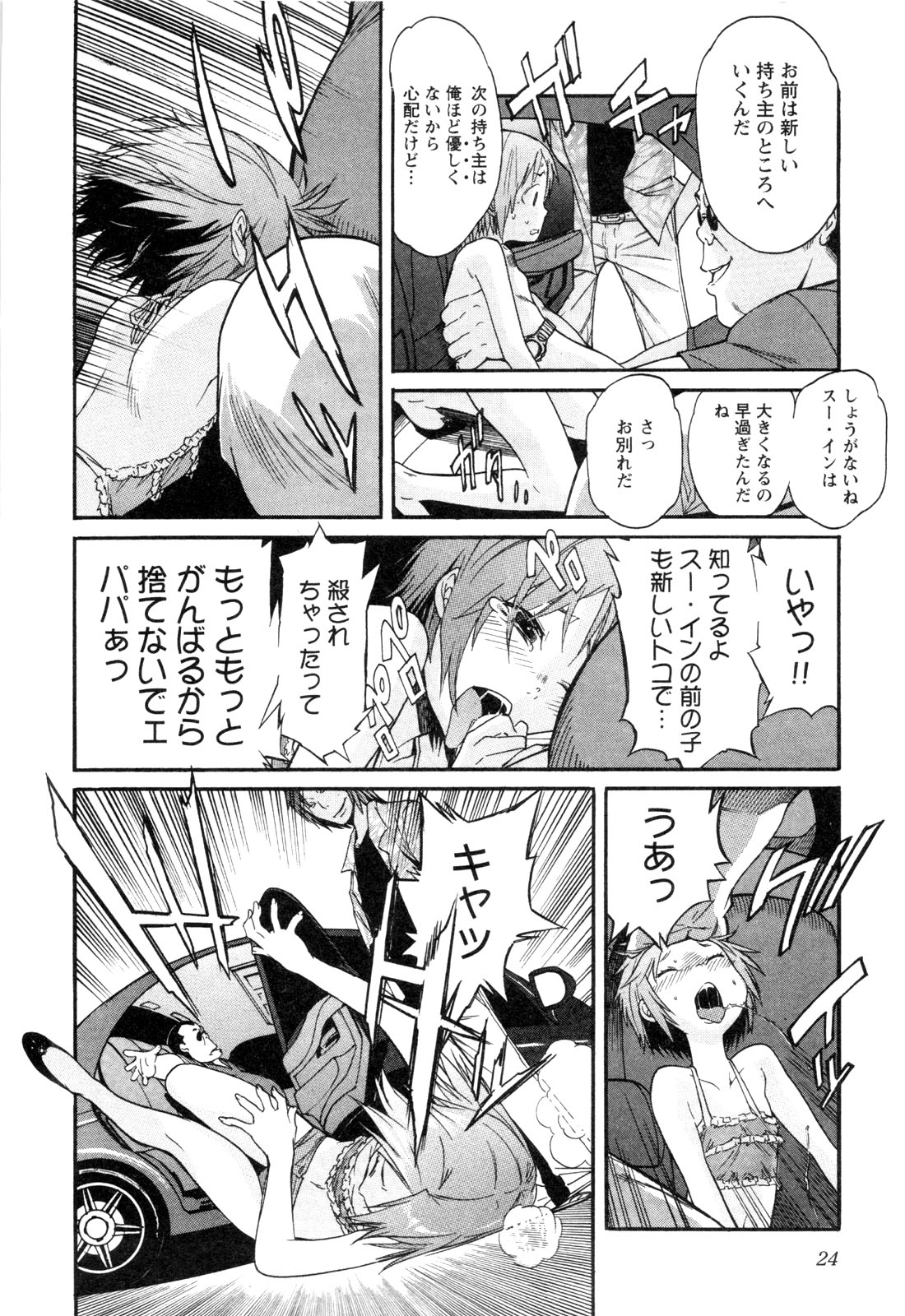 Trash v01-03 - Image 220
