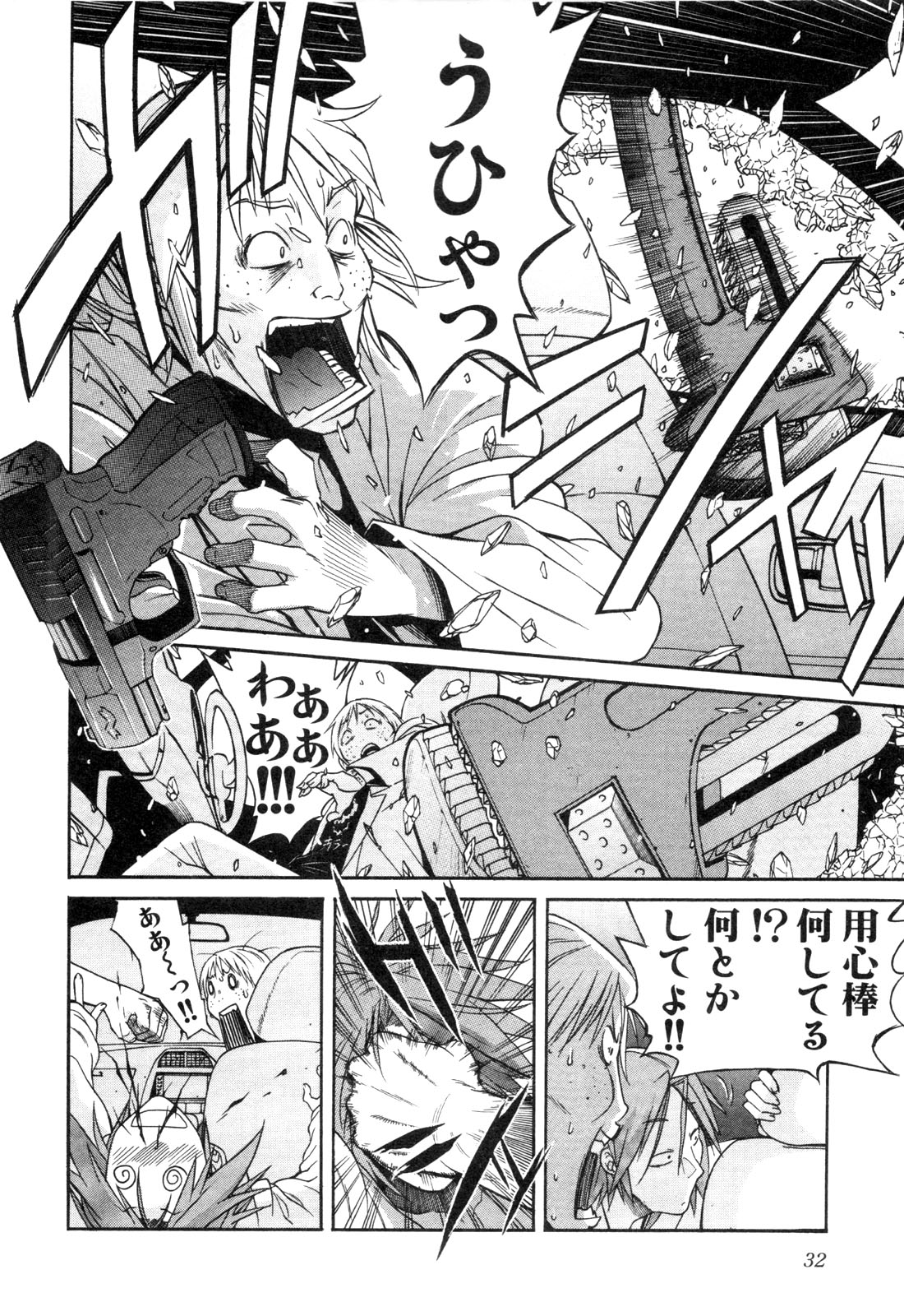 Trash v01-03 - Image 228