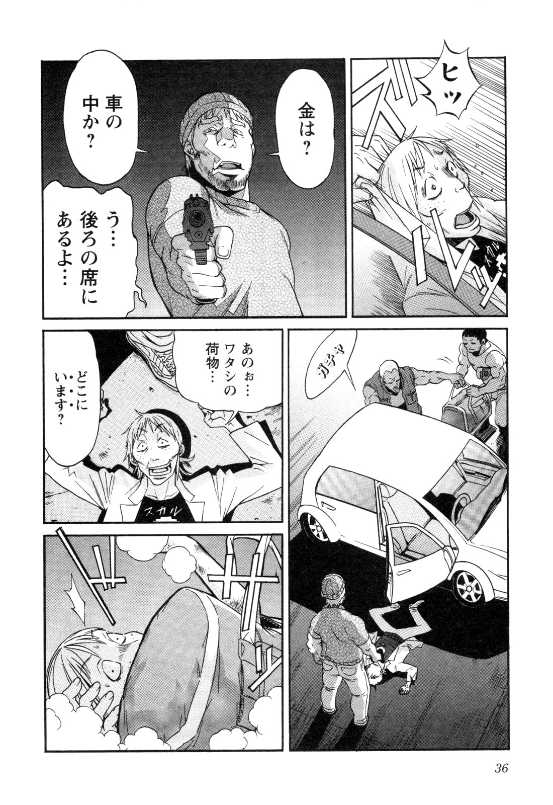 Trash v01-03 - Image 232