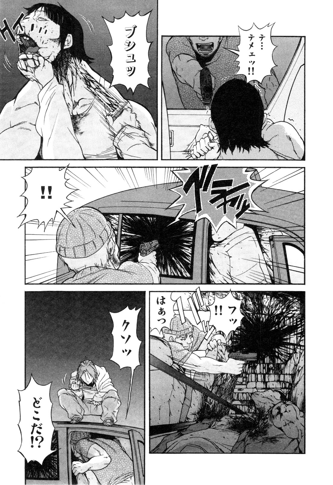 Trash v01-03 - Image 237
