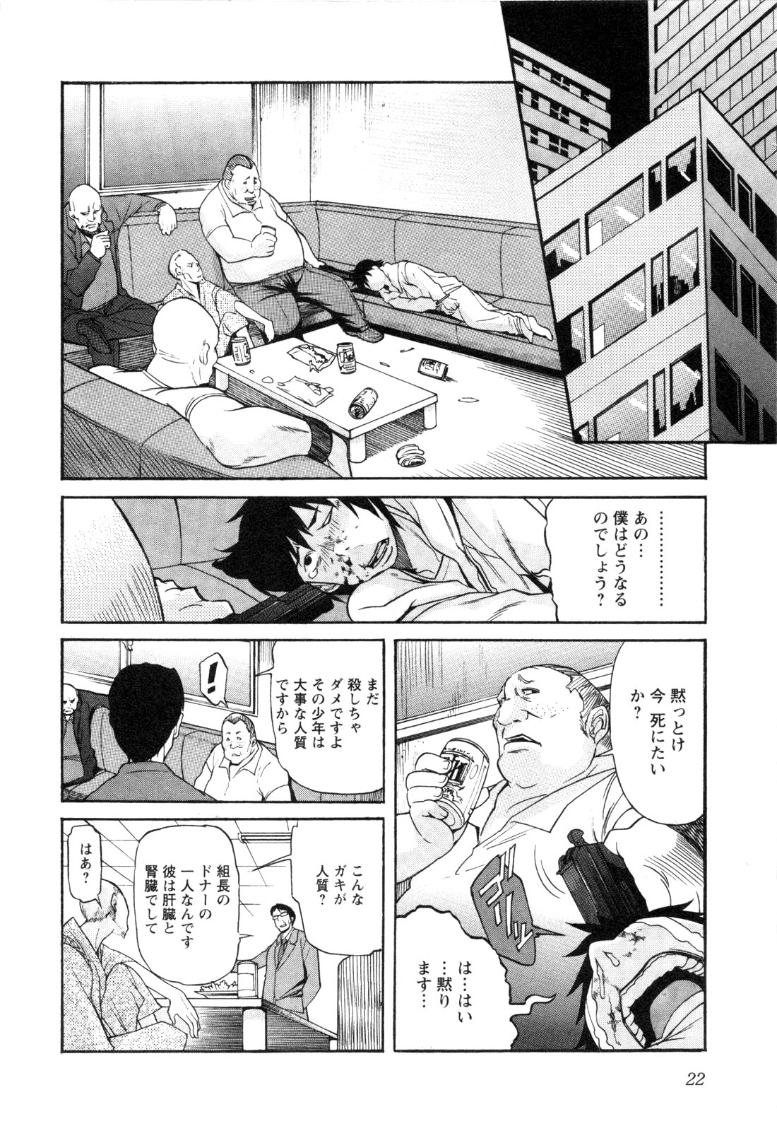 Trash v01-03 - Image 24