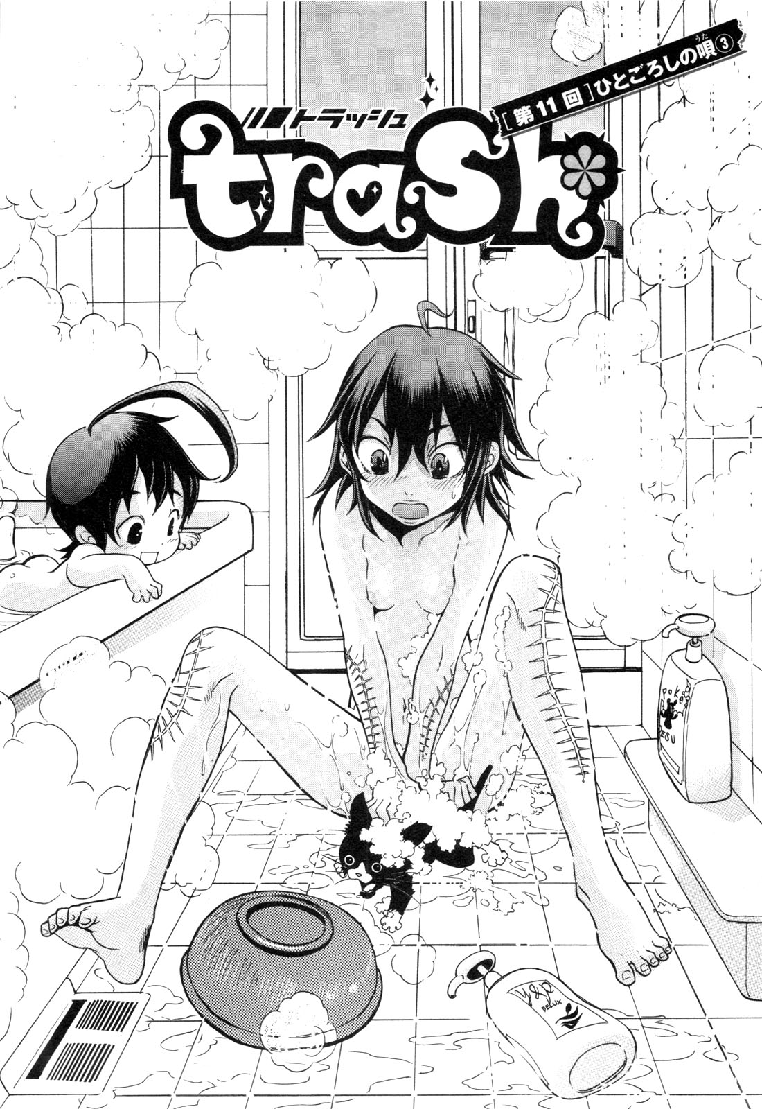 Trash v01-03 - Image 249