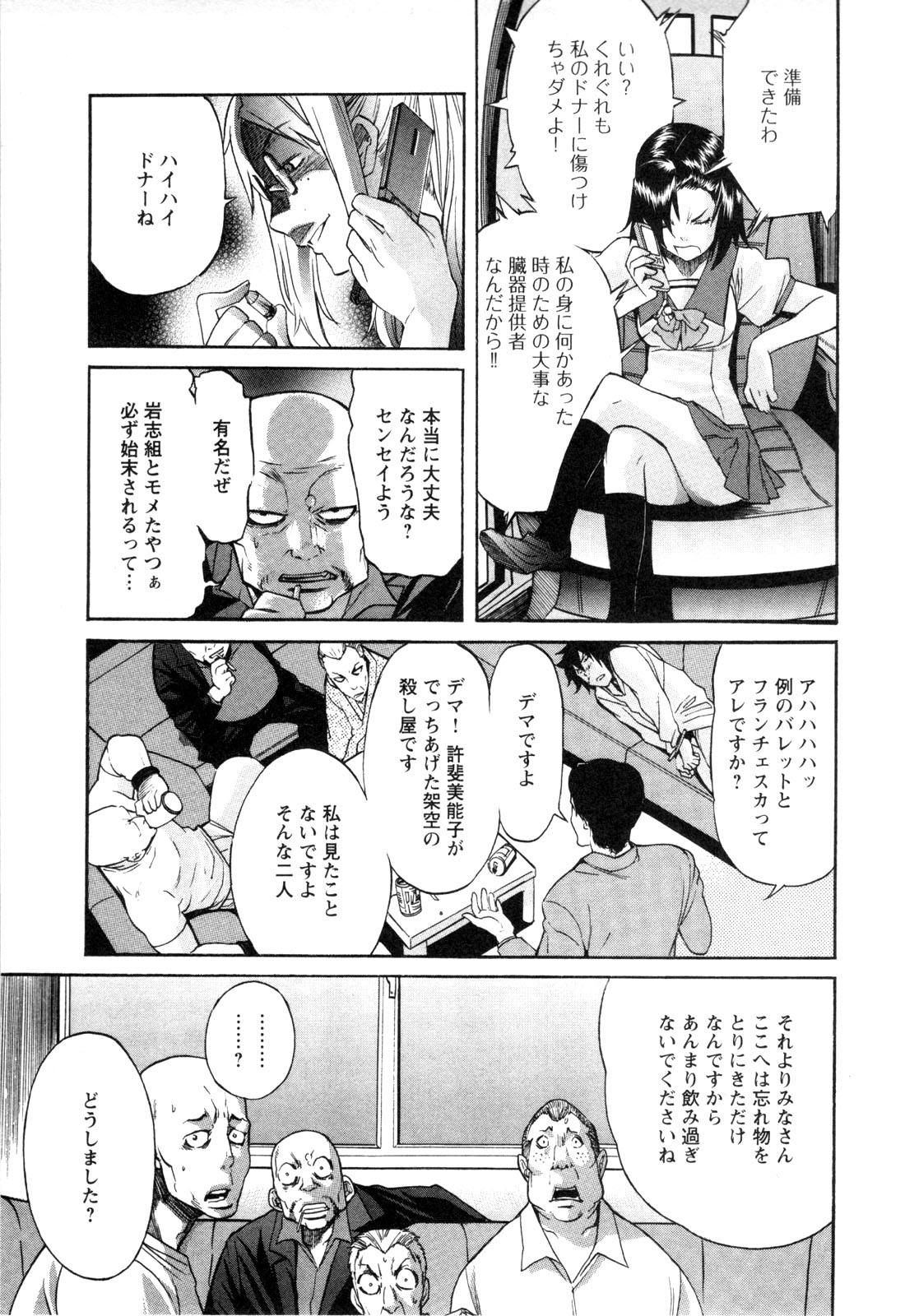 Trash v01-03 - Image 25