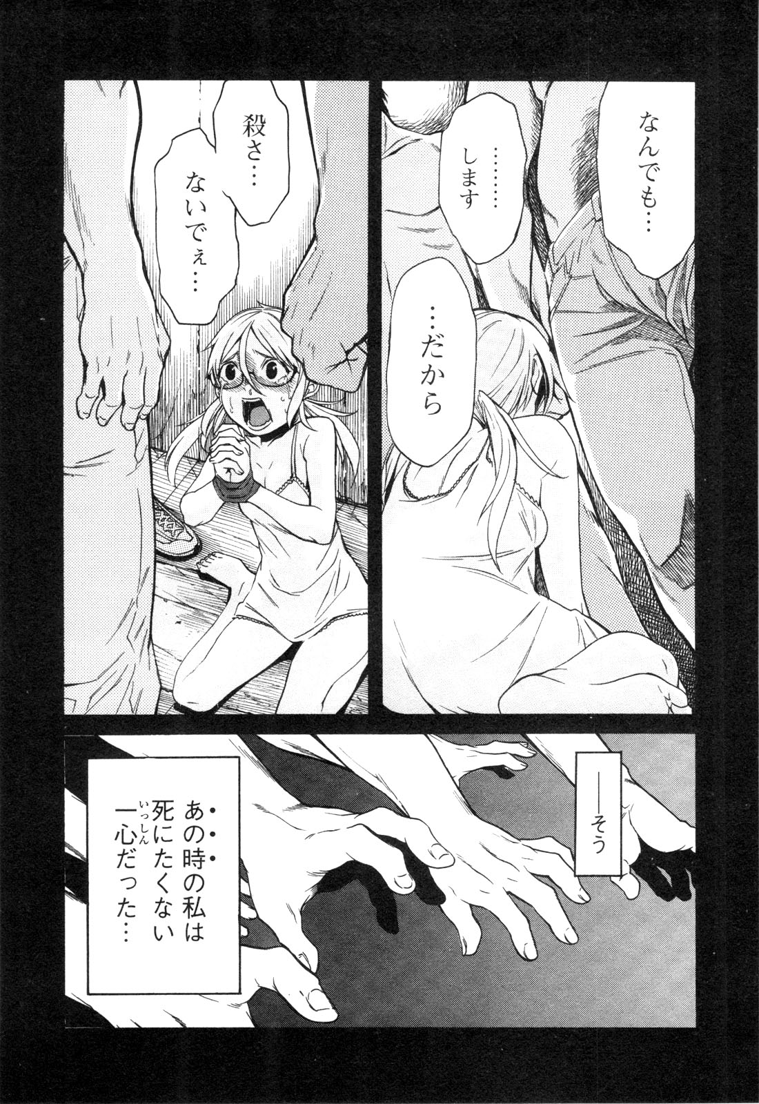 Trash v01-03 - Image 288