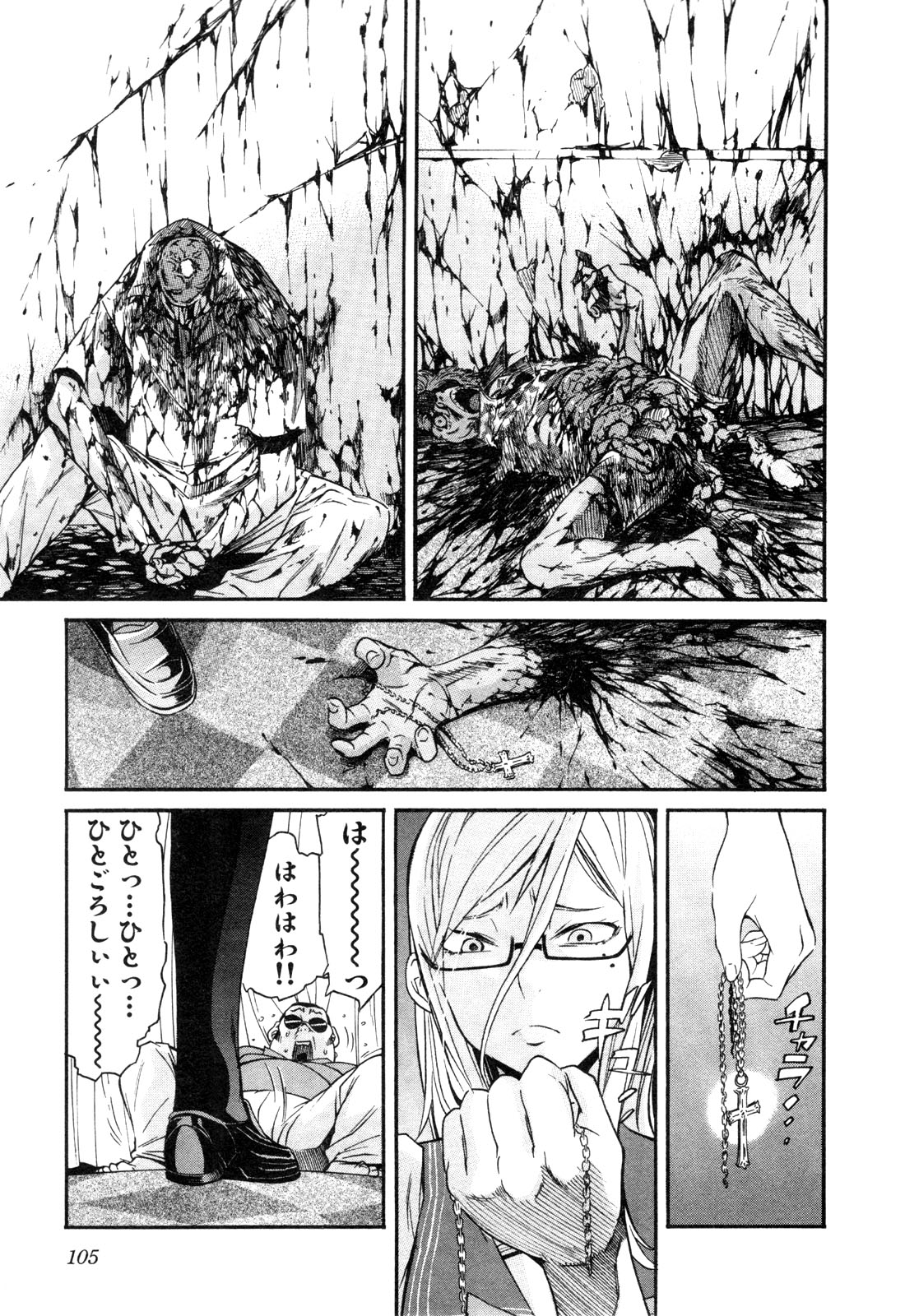 Trash v01-03 - Image 299