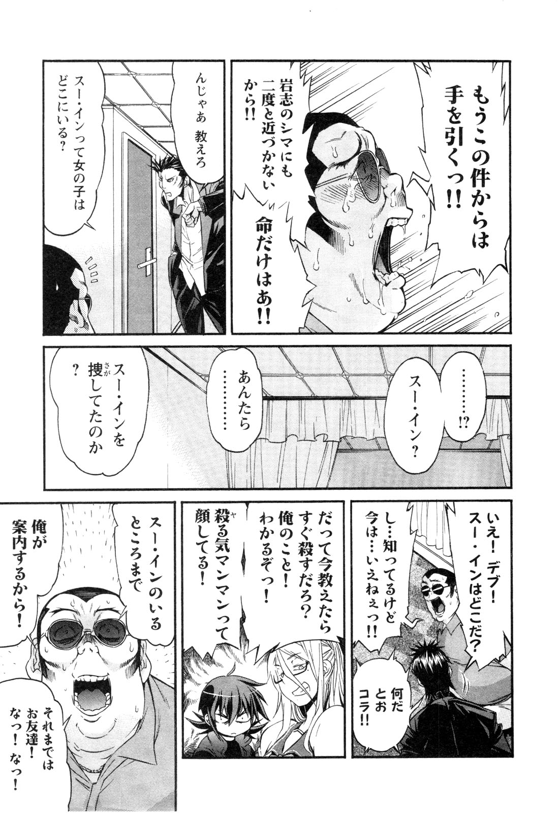 Trash v01-03 - Image 301