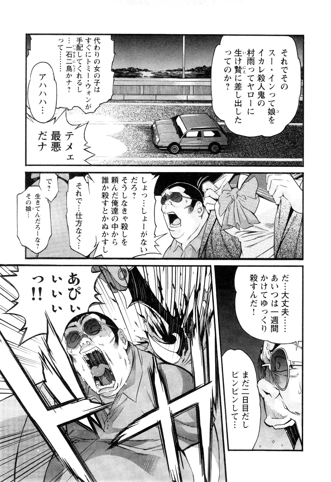 Trash v01-03 - Image 305