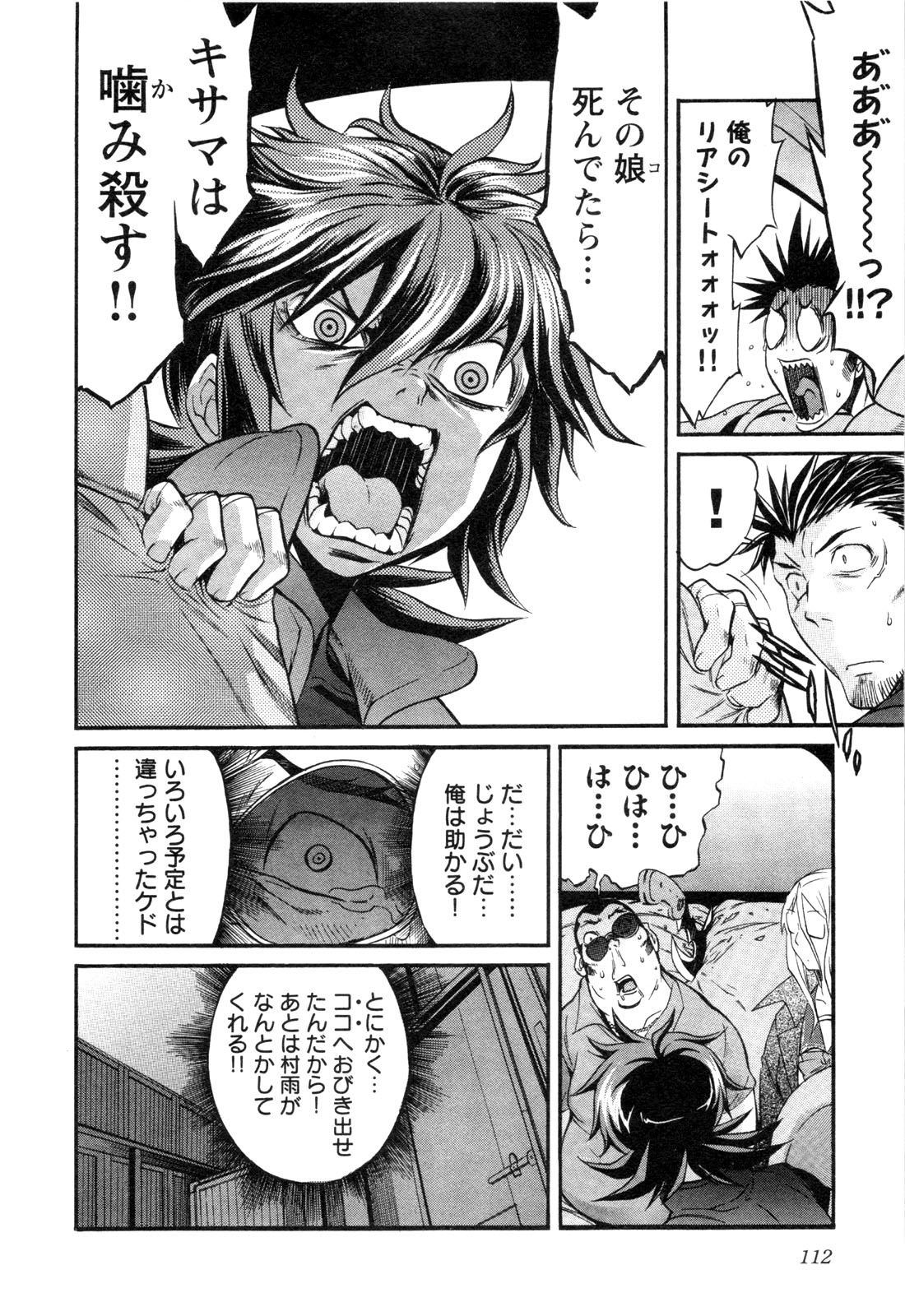 Trash v01-03 - Image 306