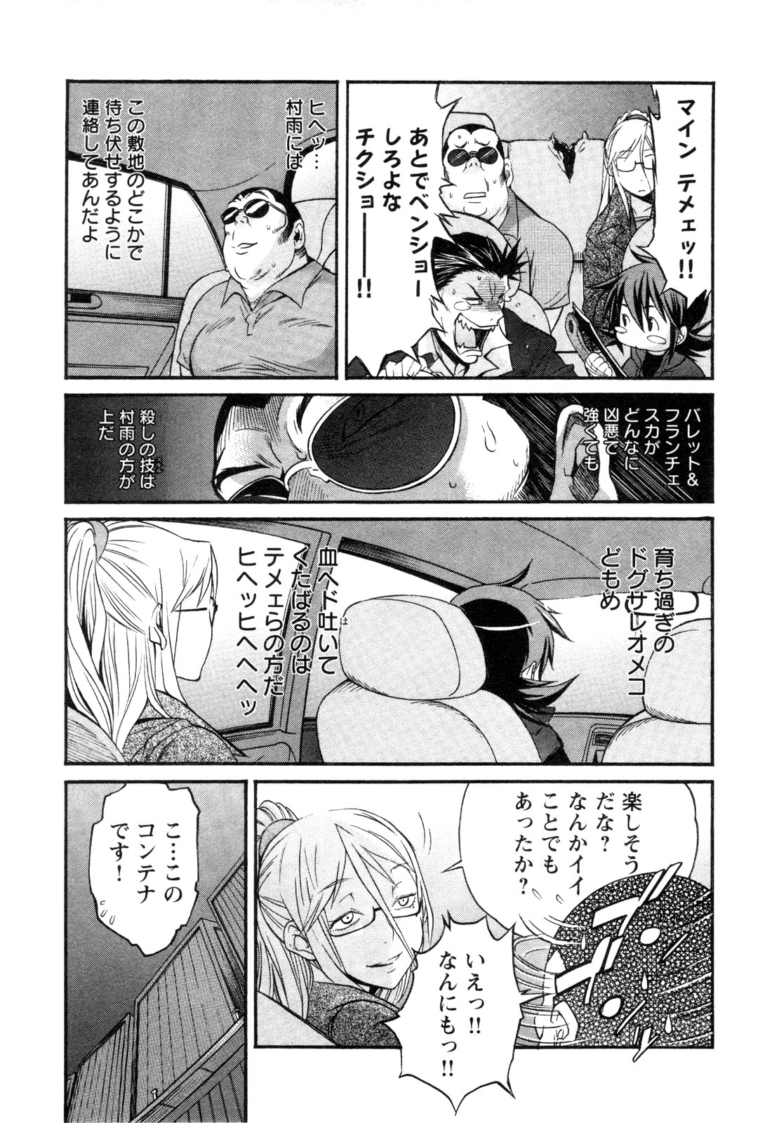Trash v01-03 - Image 307