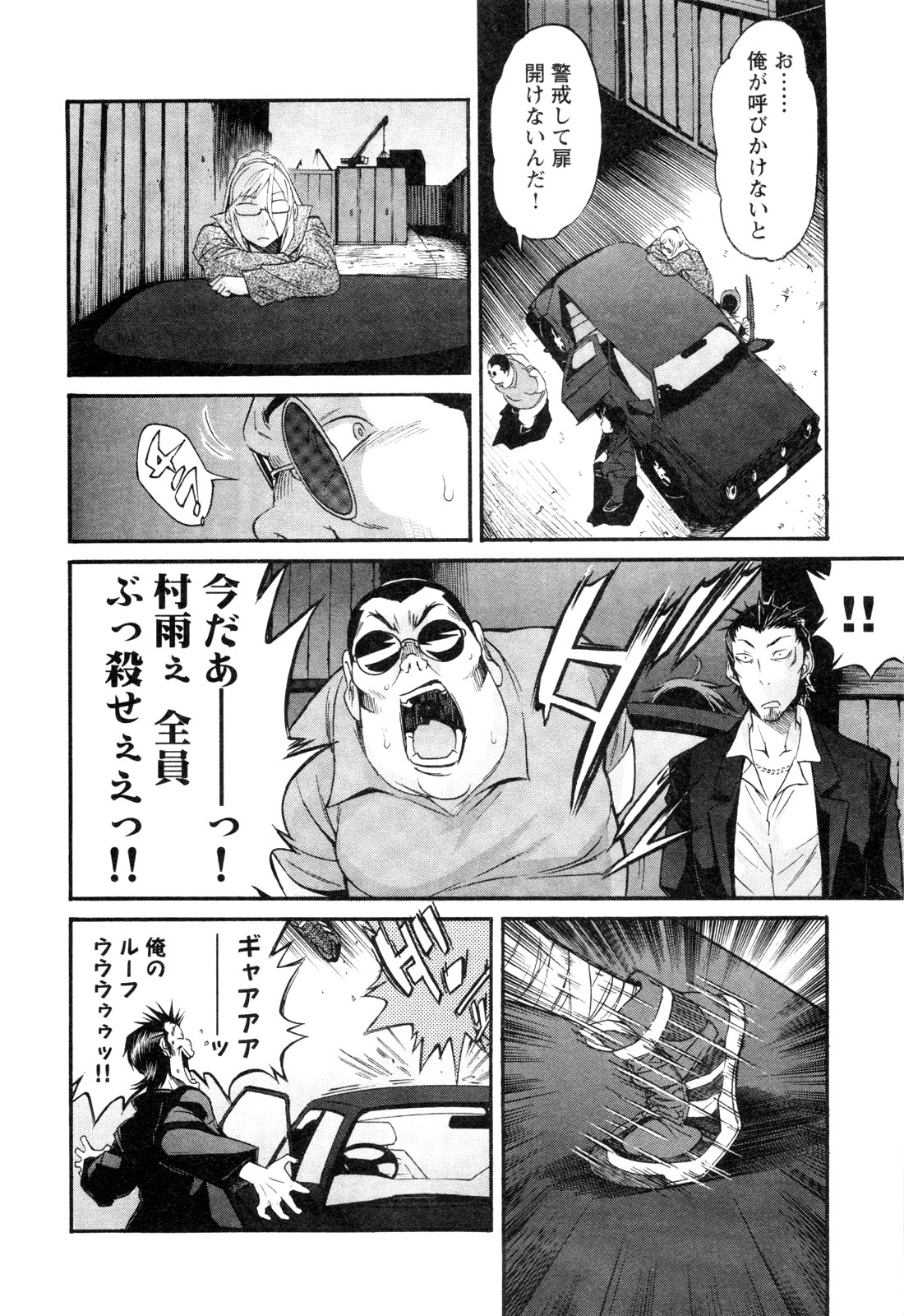 Trash v01-03 - Image 308