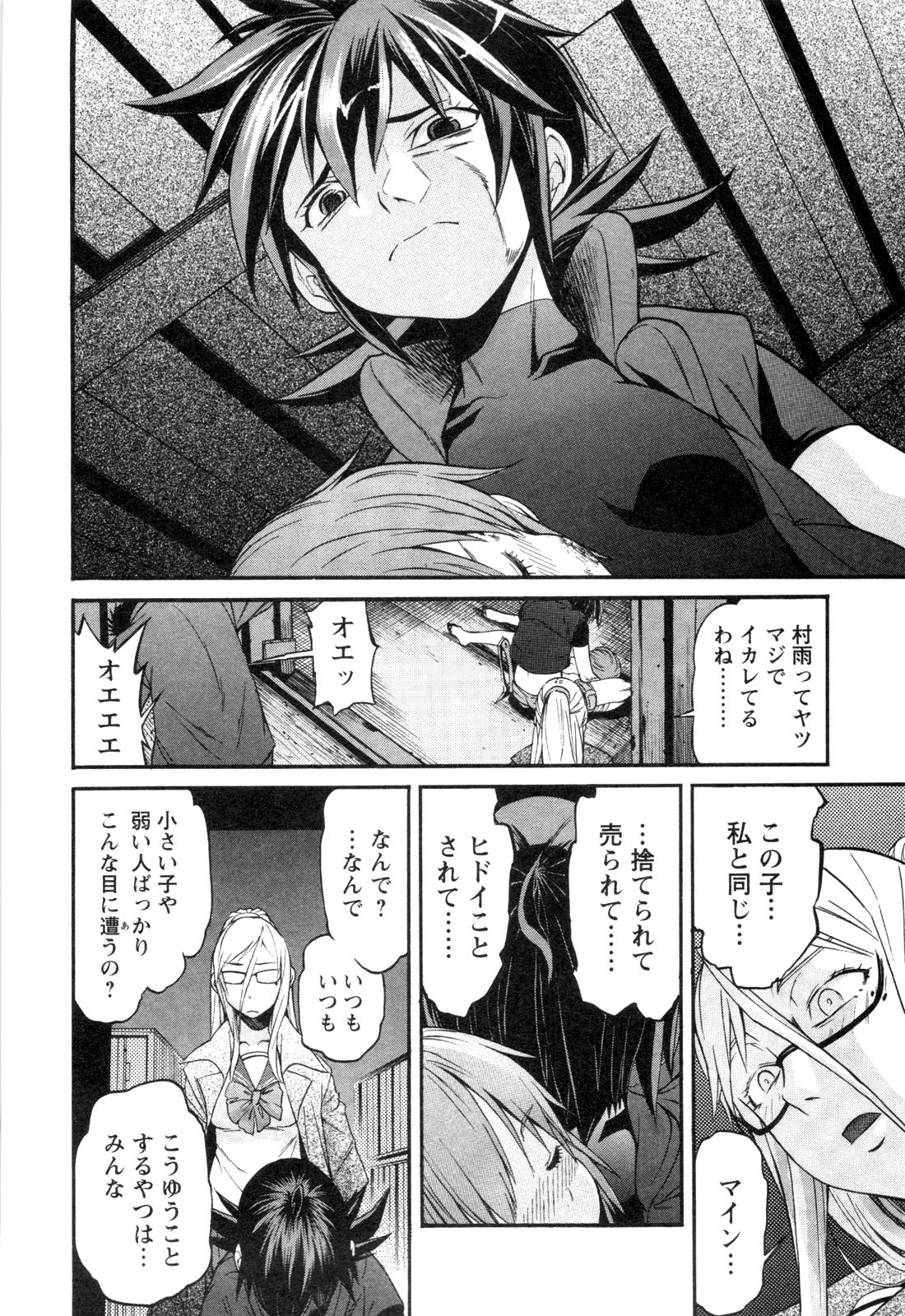 Trash v01-03 - Image 312