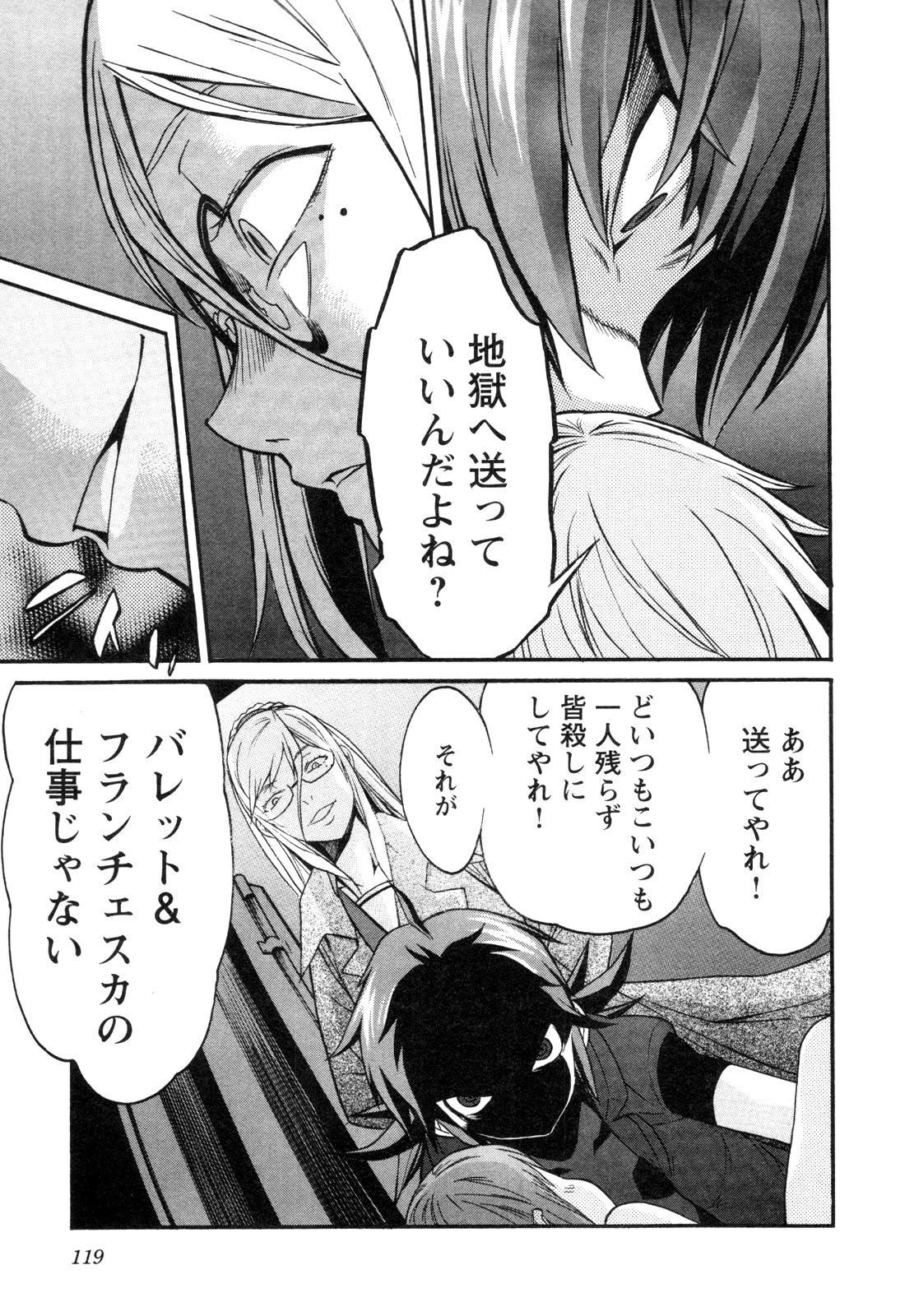 Trash v01-03 - Image 313
