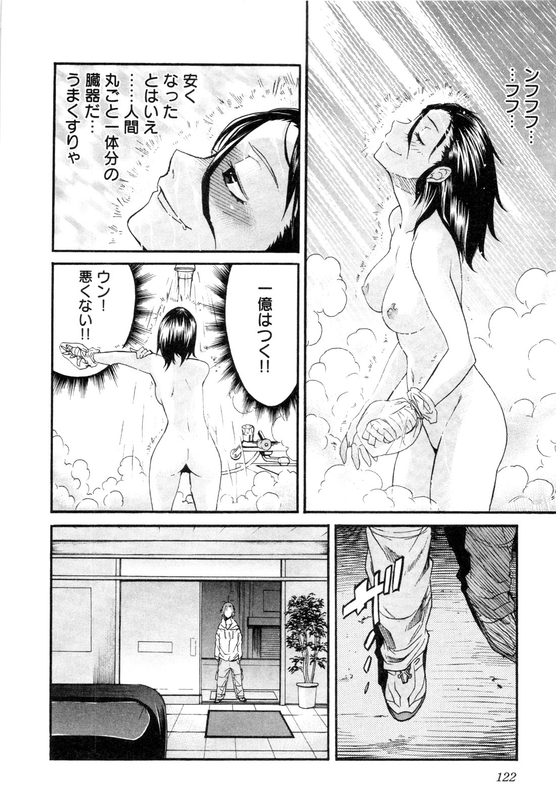 Trash v01-03 - Image 316
