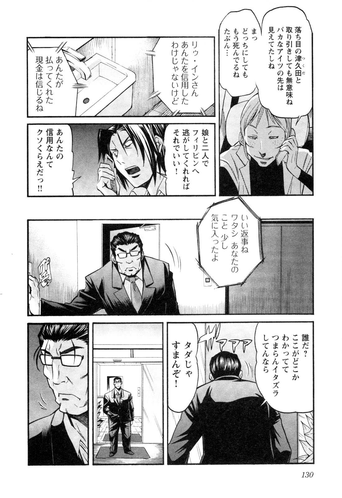 Trash v01-03 - Image 324
