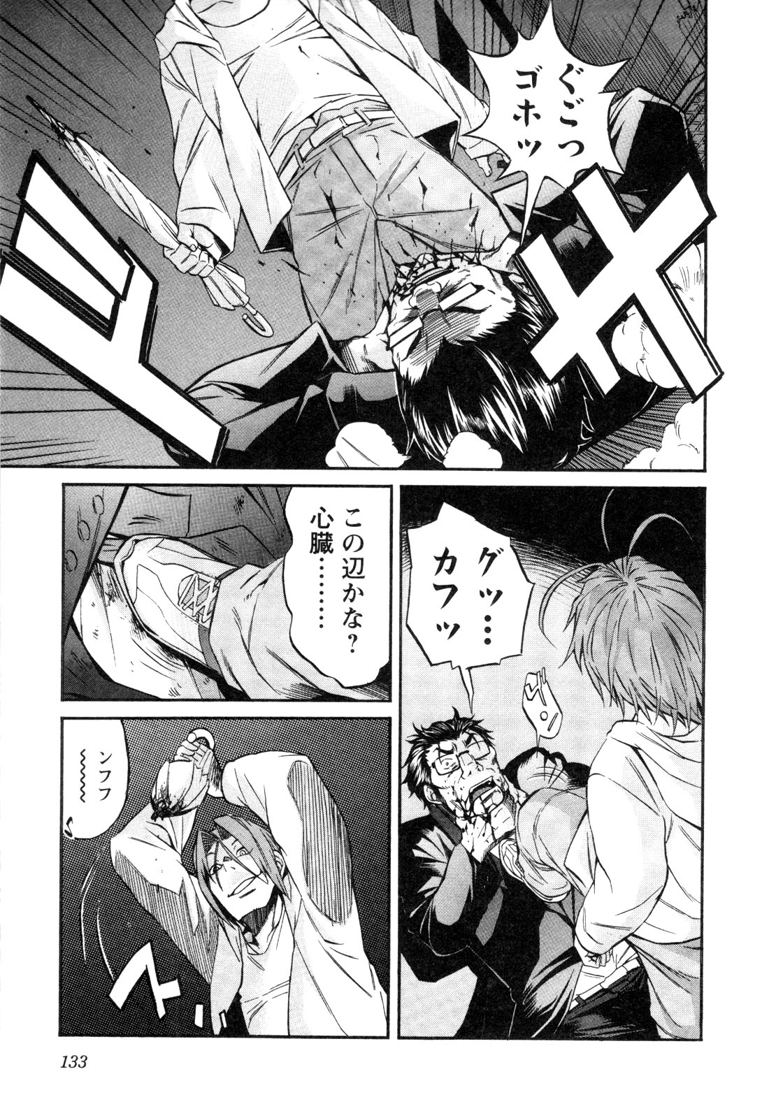 Trash v01-03 - Image 327