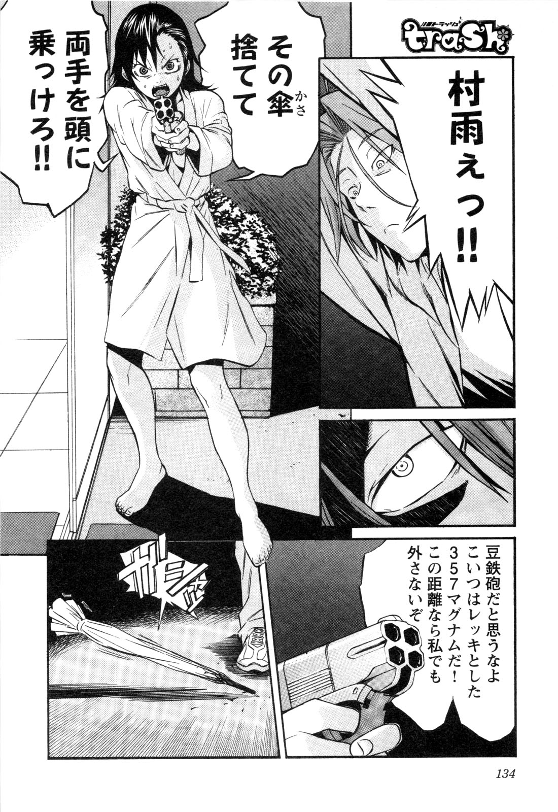 Trash v01-03 - Image 328