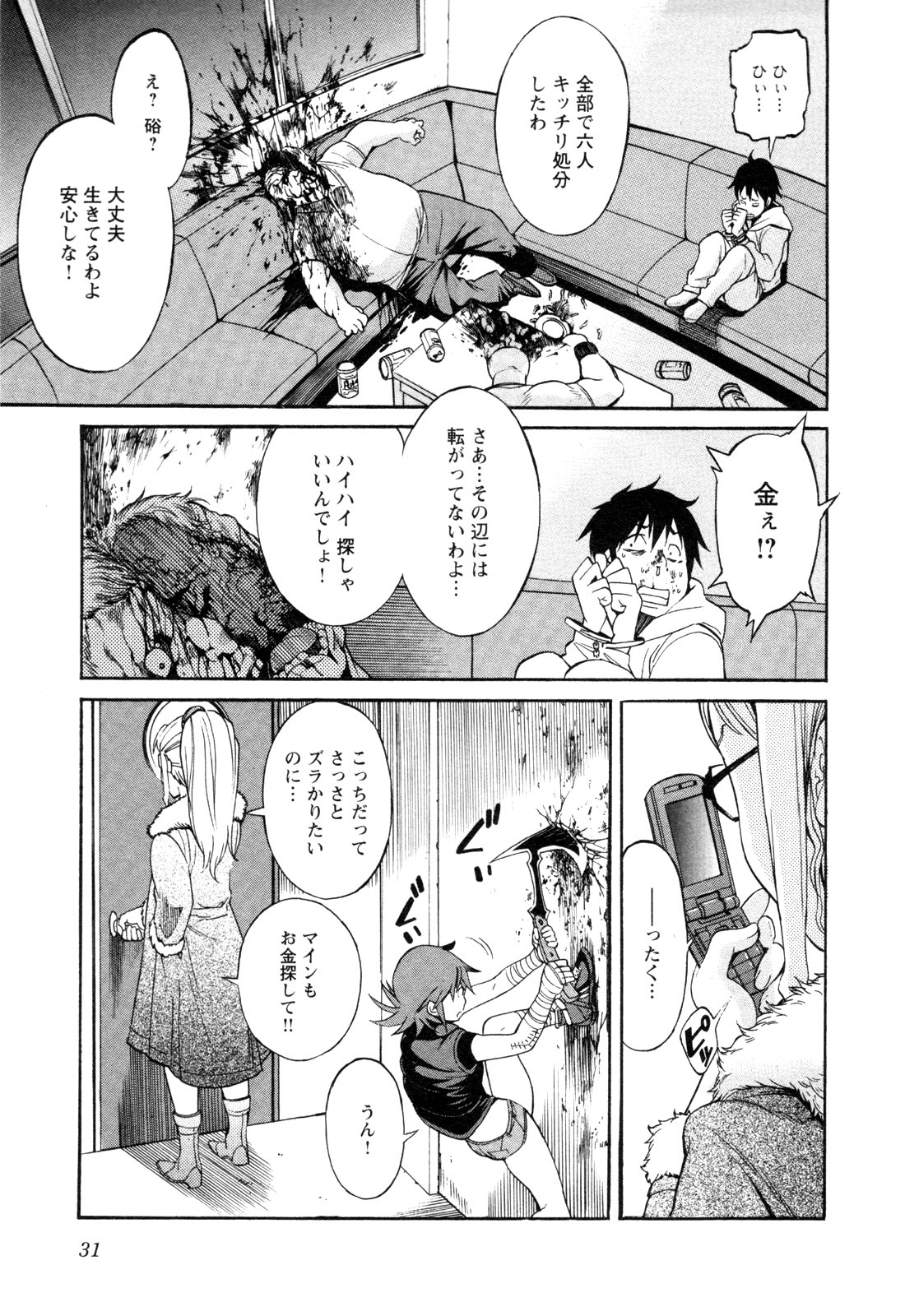 Trash v01-03 - Image 33