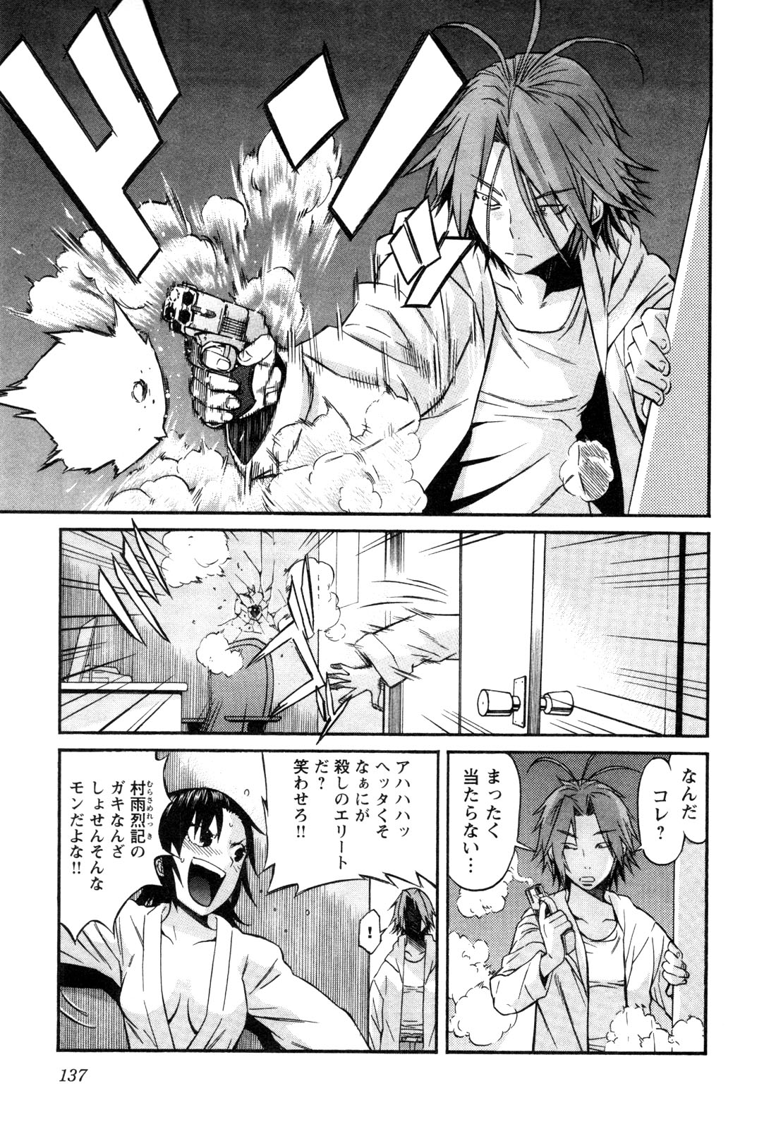 Trash v01-03 - Image 331