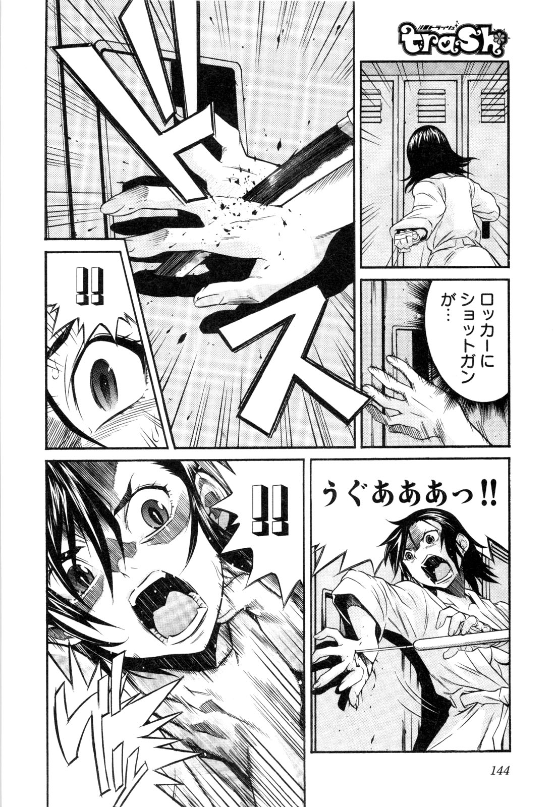 Trash v01-03 - Image 338
