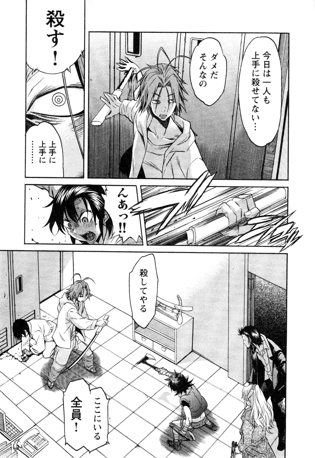 Trash v01-03 - Image 344