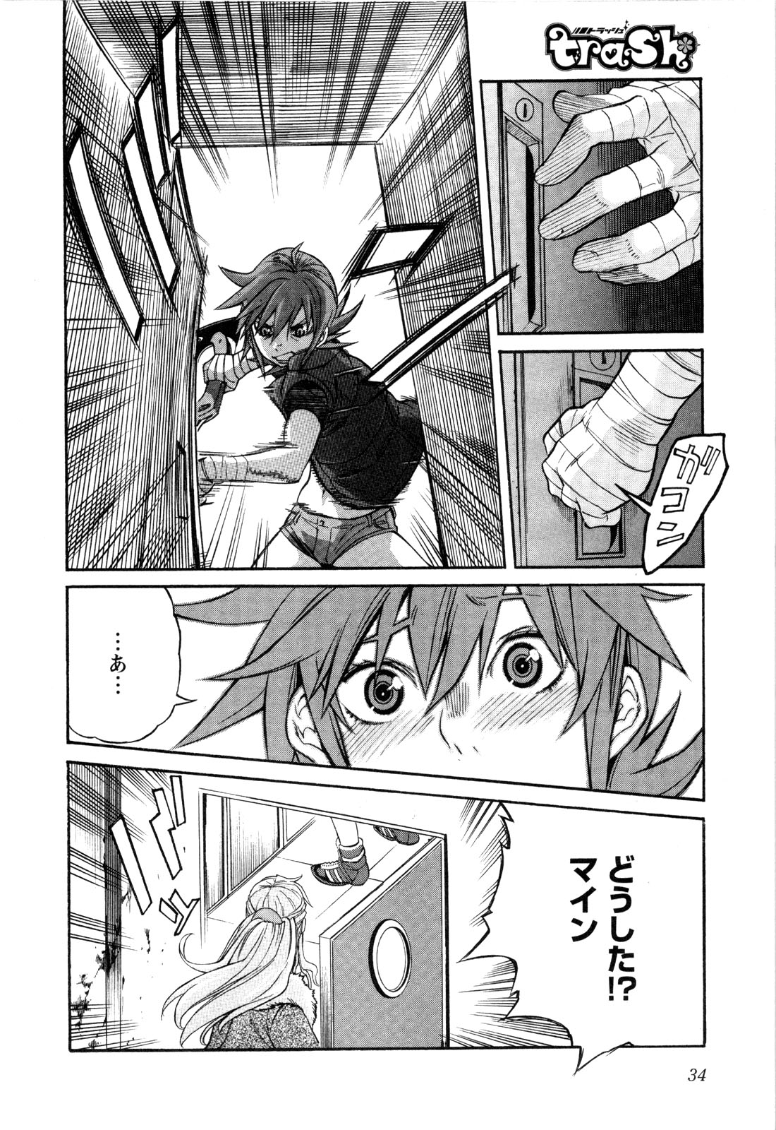 Trash v01-03 - Image 36