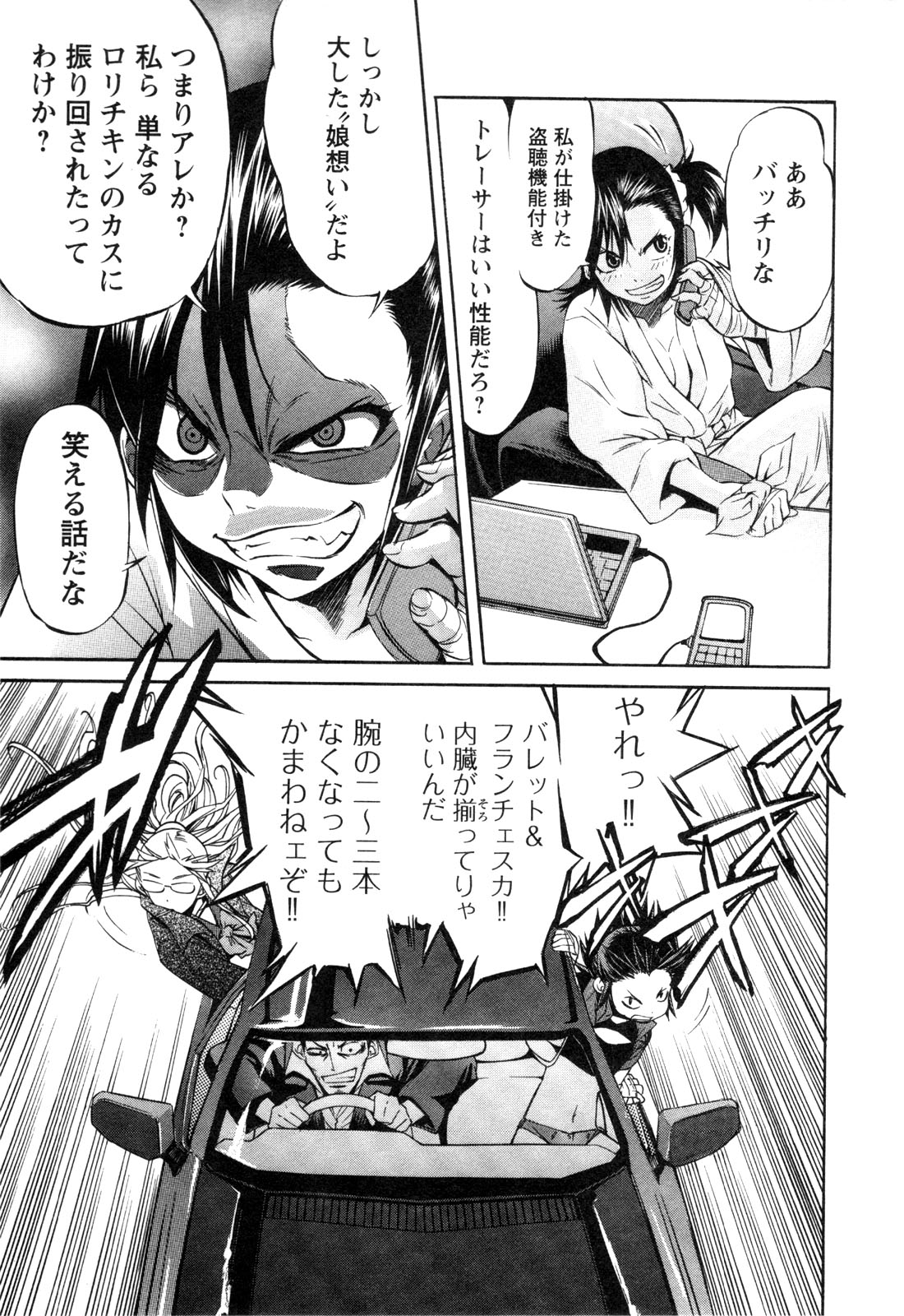 Trash v01-03 - Image 373