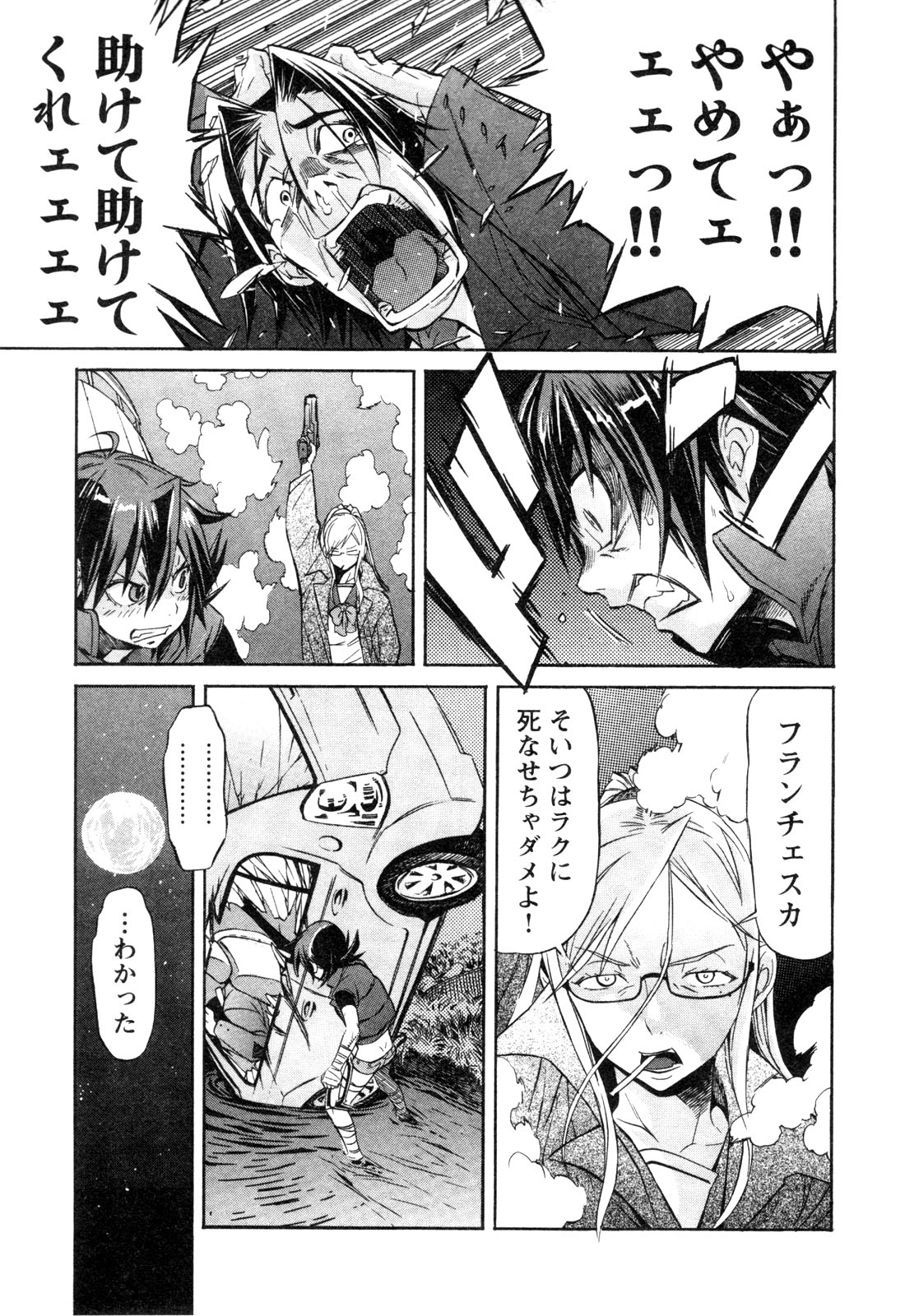 Trash v01-03 - Image 379