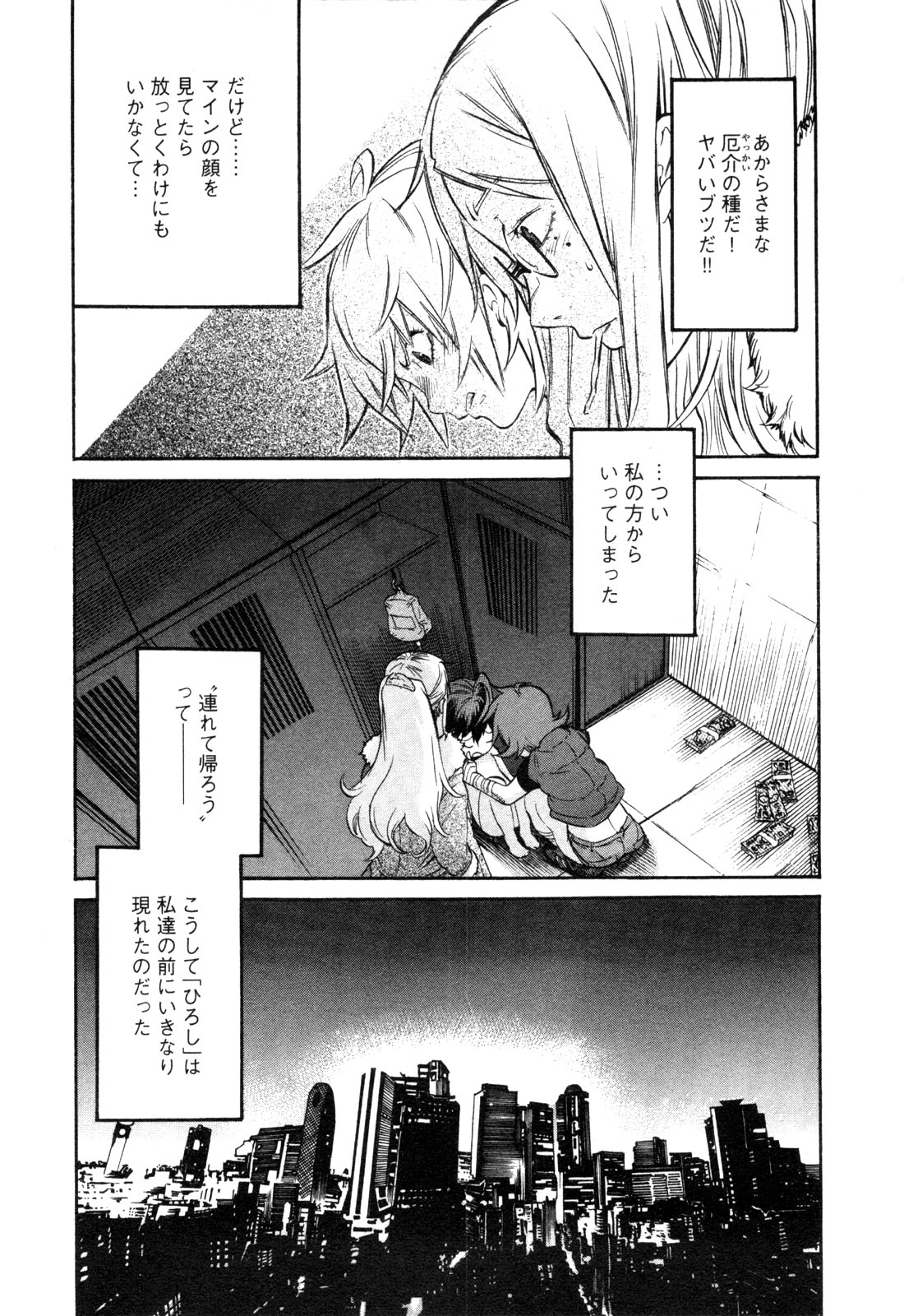 Trash v01-03 - Image 38