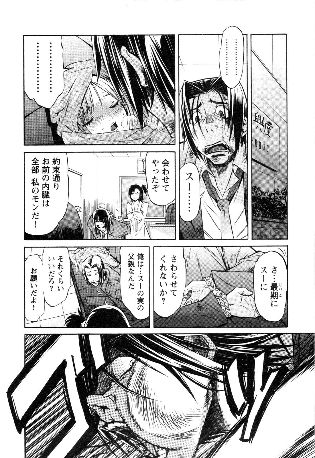 Trash v01-03 - Image 380