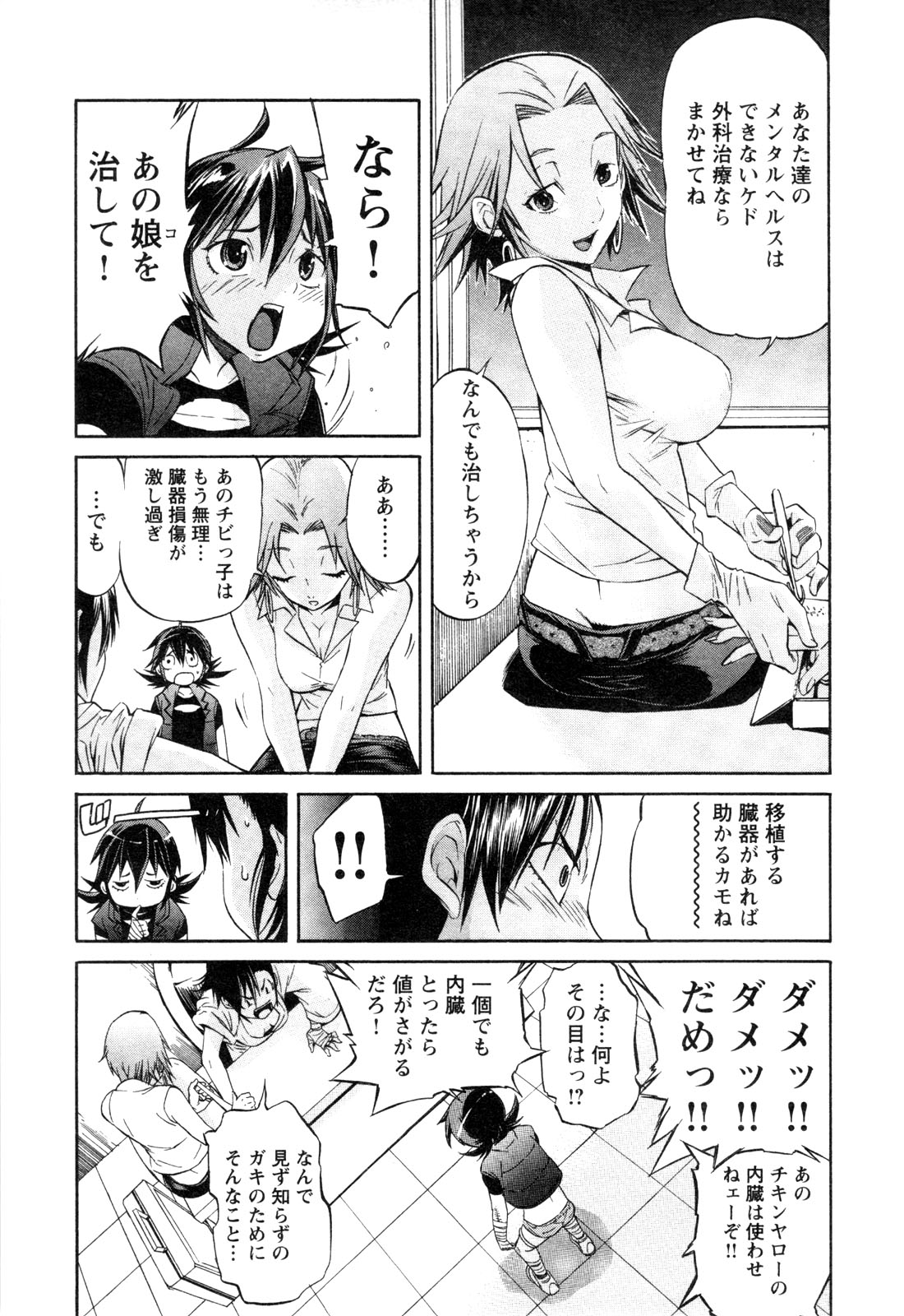 Trash v01-03 - Image 383
