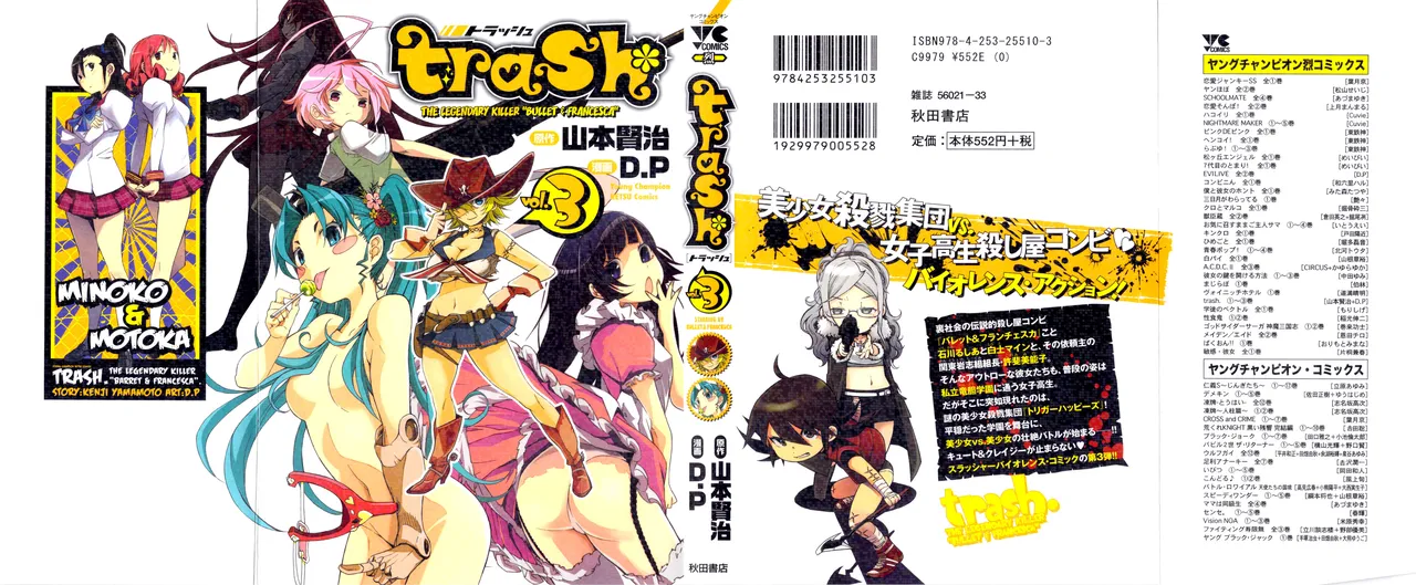 Trash v01-03 - Image 386