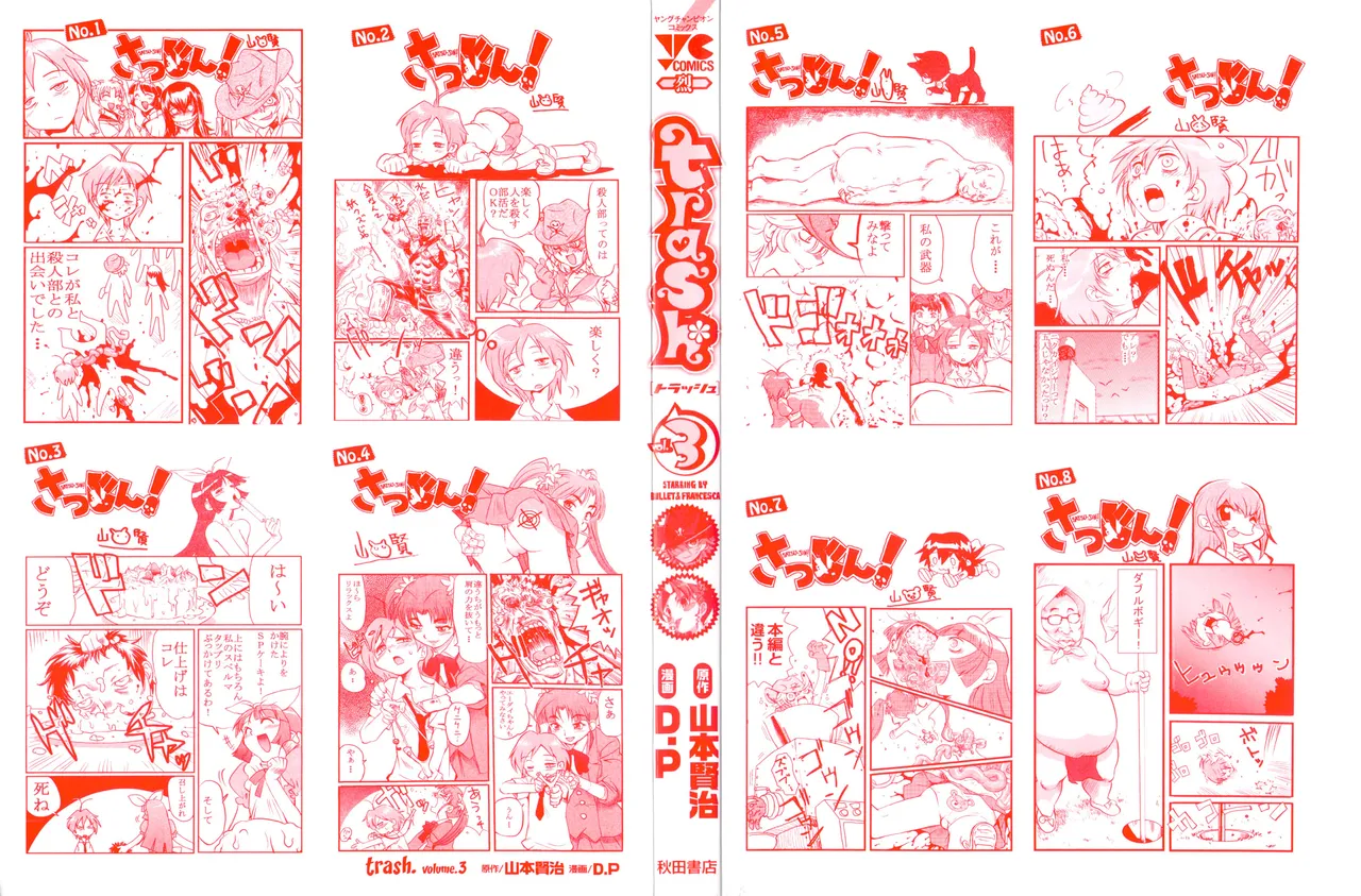 Trash v01-03 - Image 387