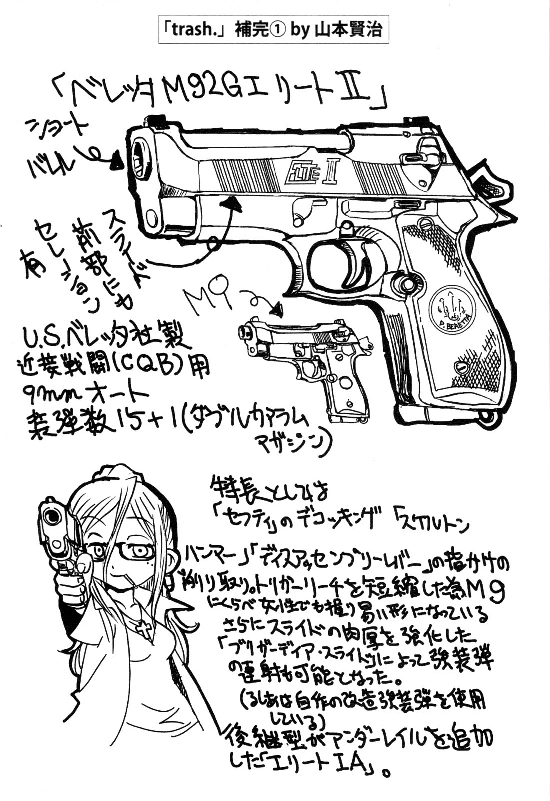 Trash v01-03 - Image 39