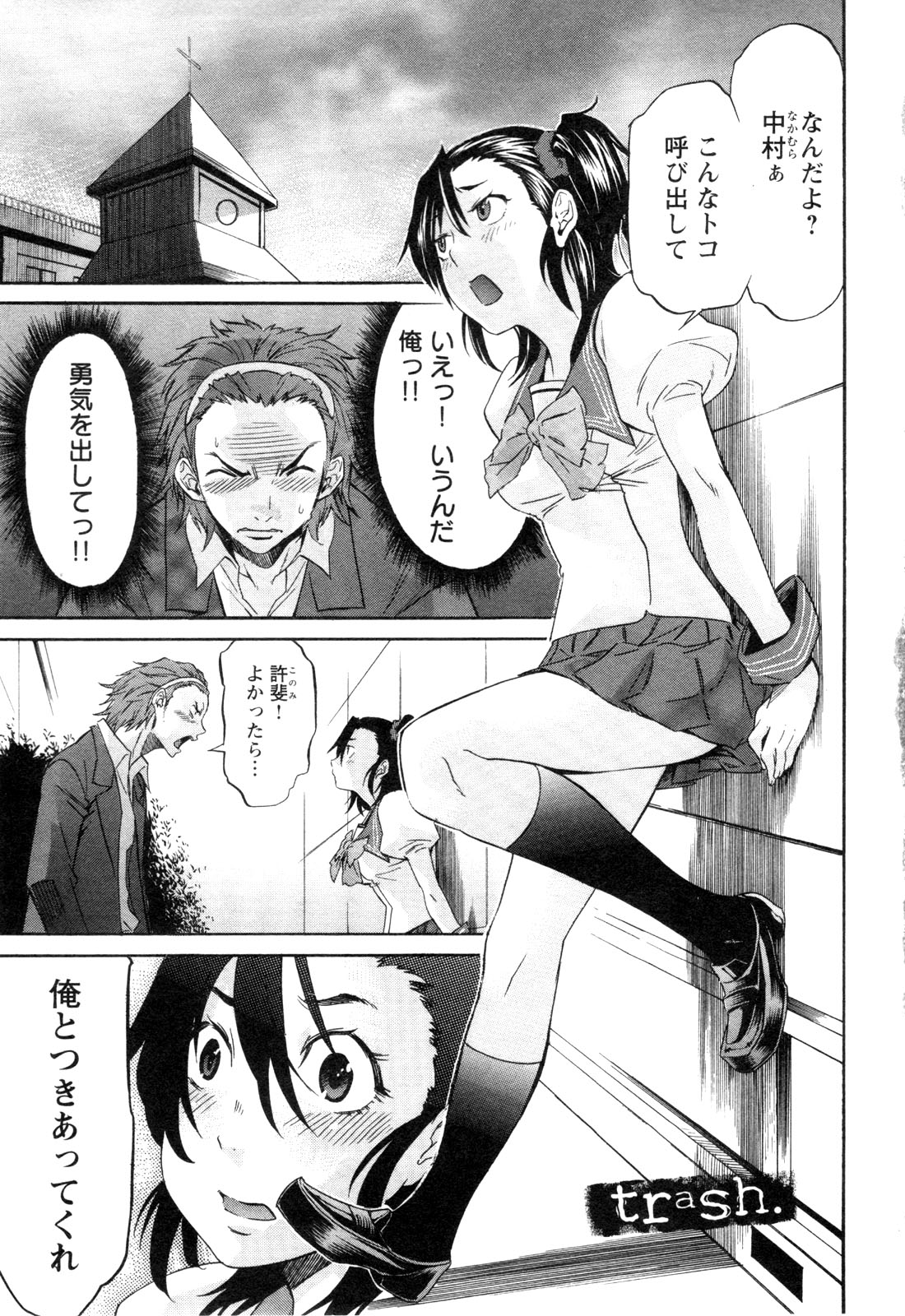 Trash v01-03 - Image 390