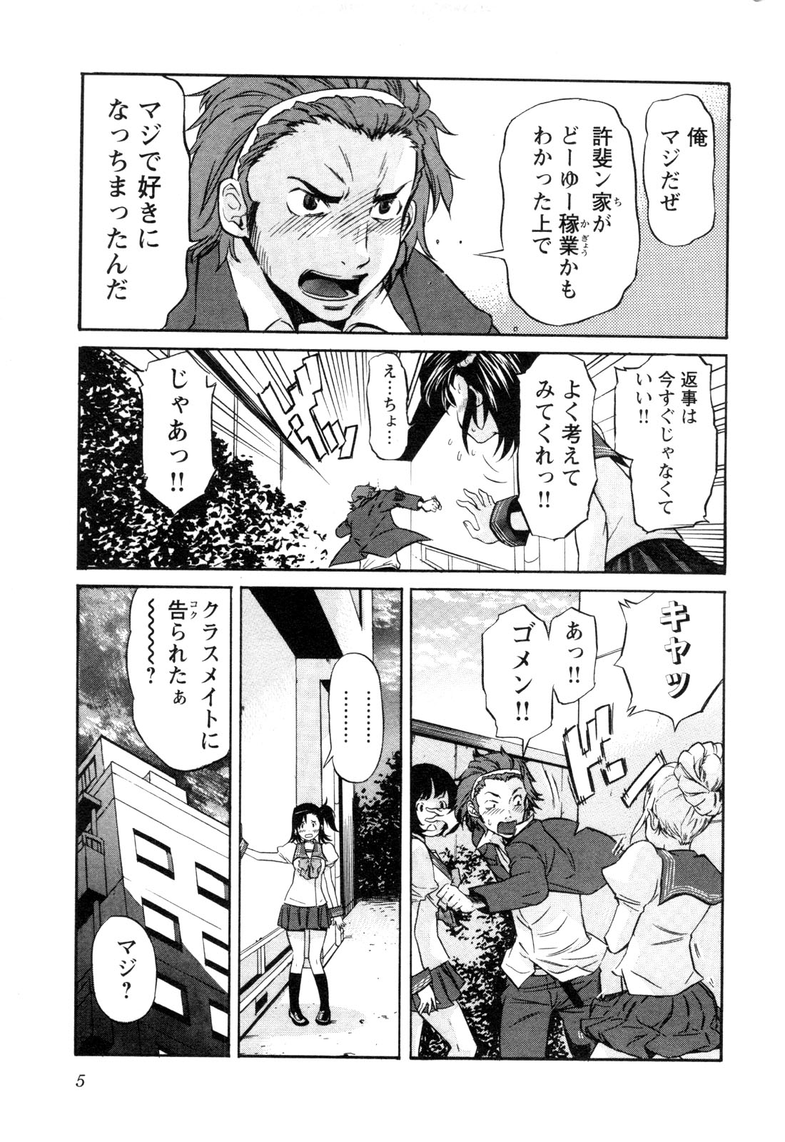 Trash v01-03 - Image 392