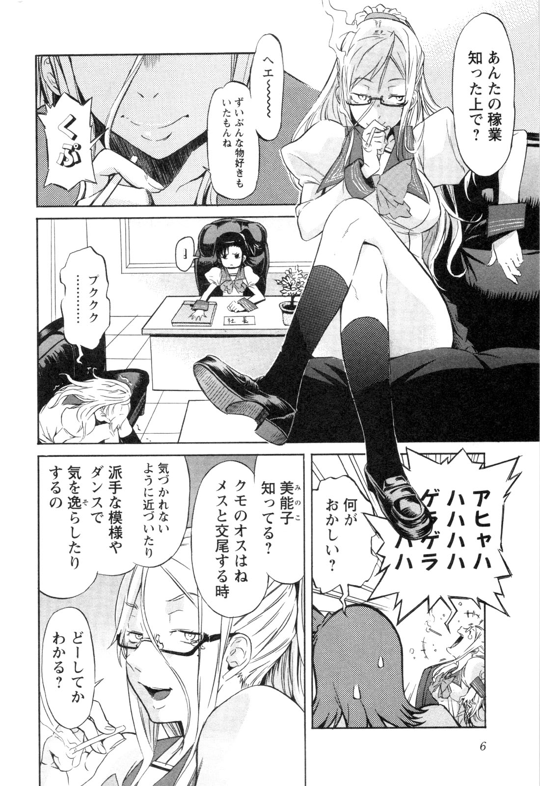 Trash v01-03 - Image 393