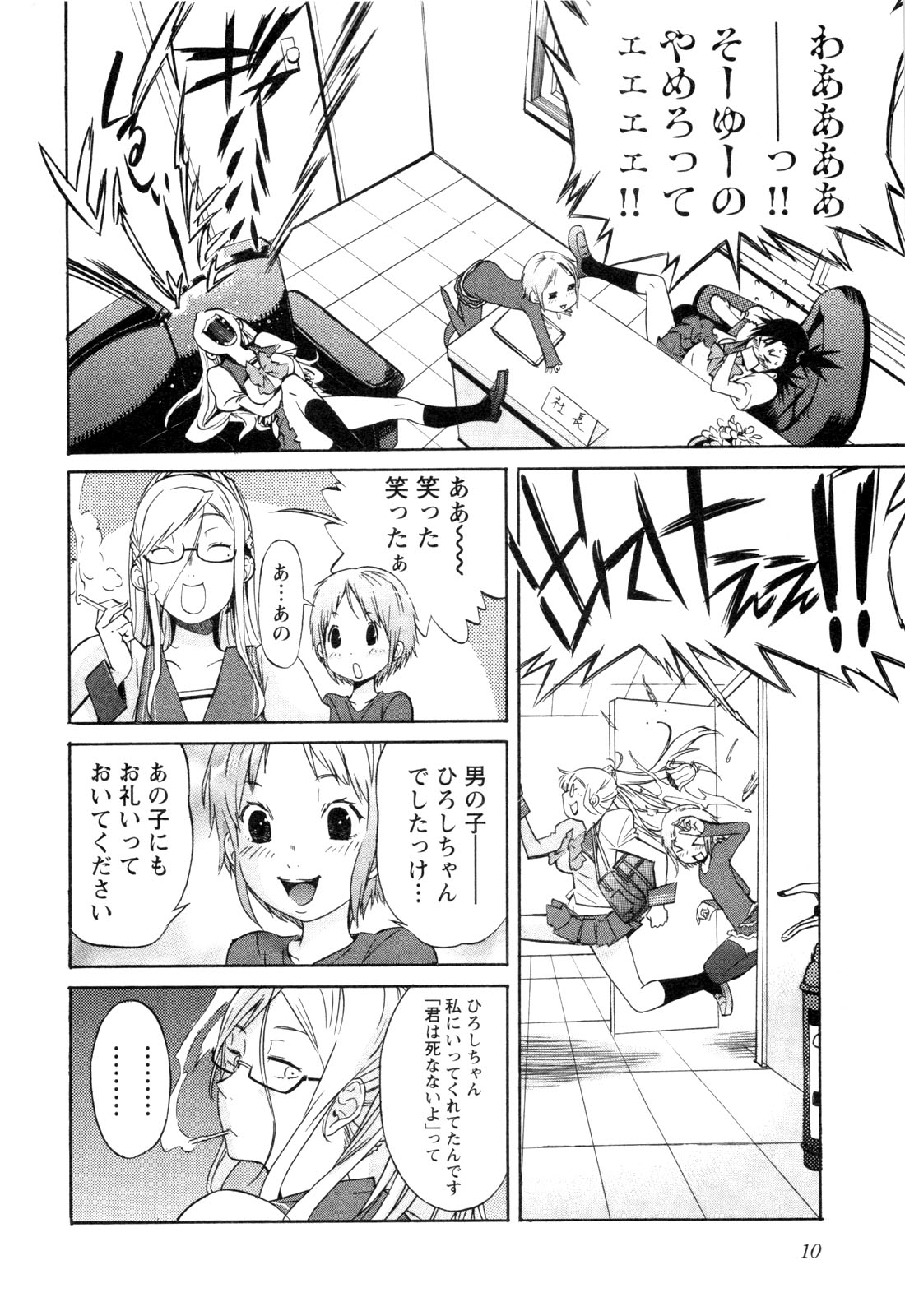 Trash v01-03 - Image 397