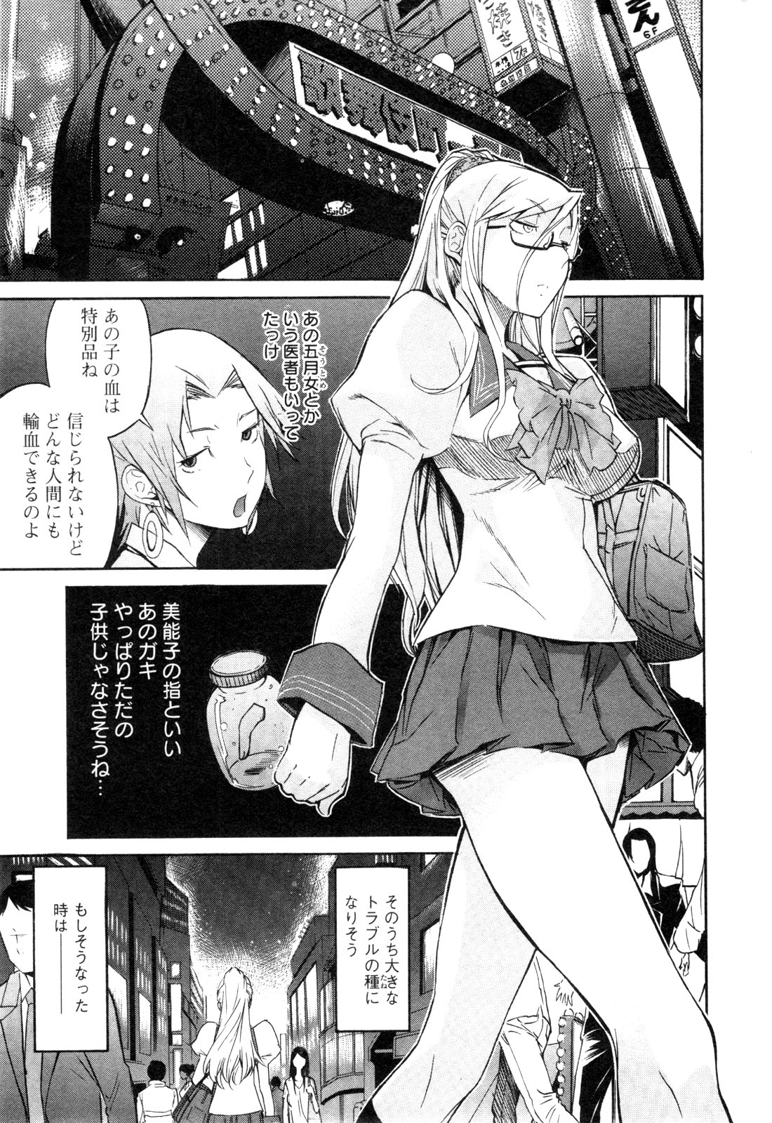 Trash v01-03 - Image 398