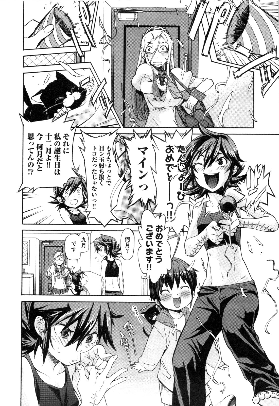 Trash v01-03 - Image 399