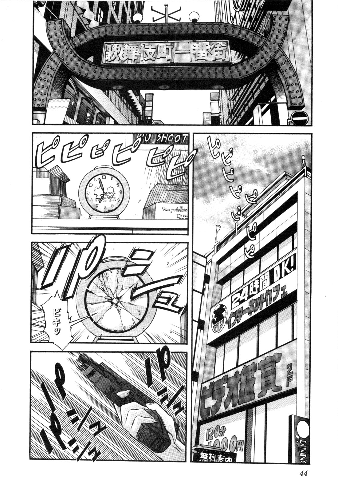 Trash v01-03 - Image 45