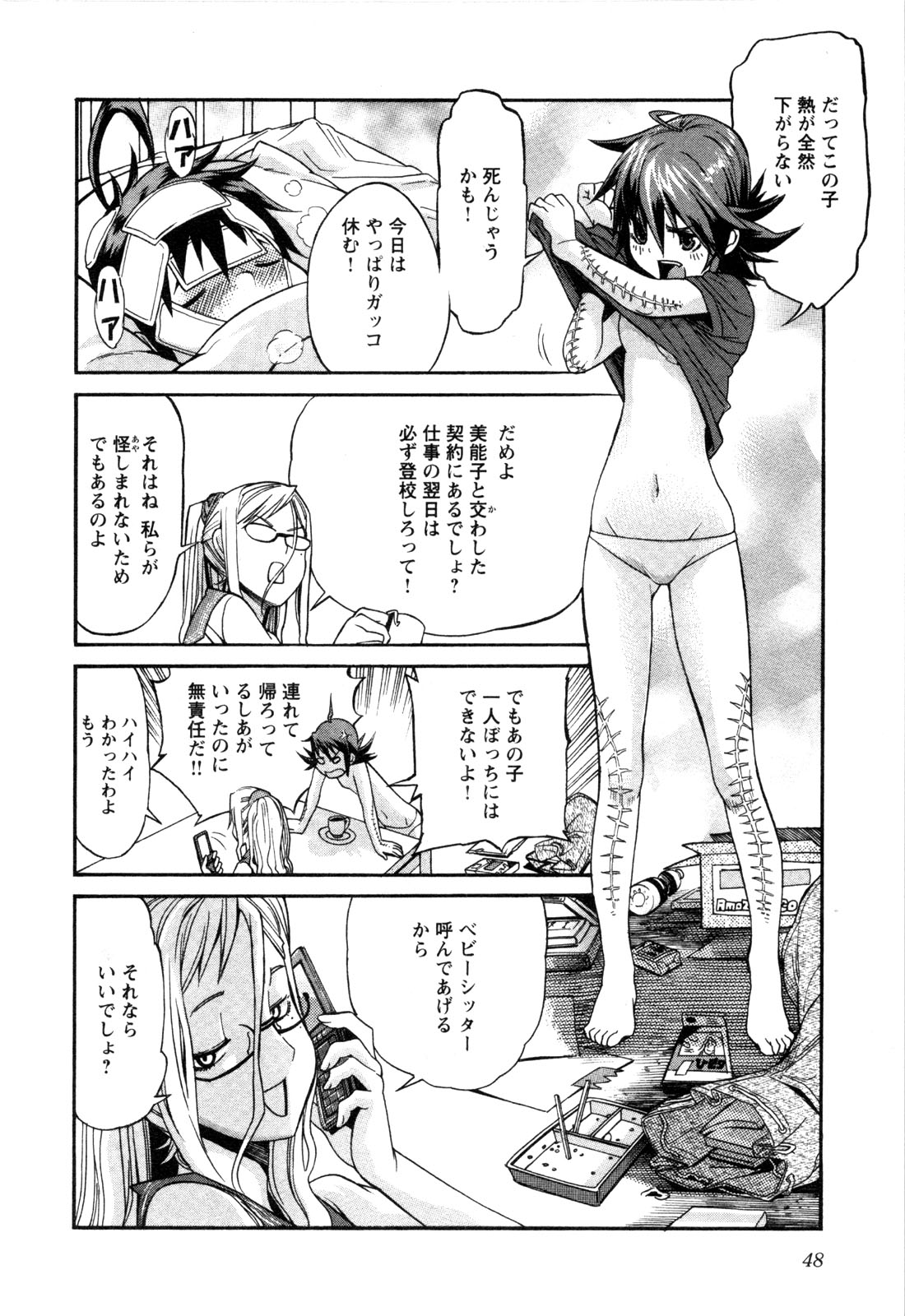 Trash v01-03 - Image 49