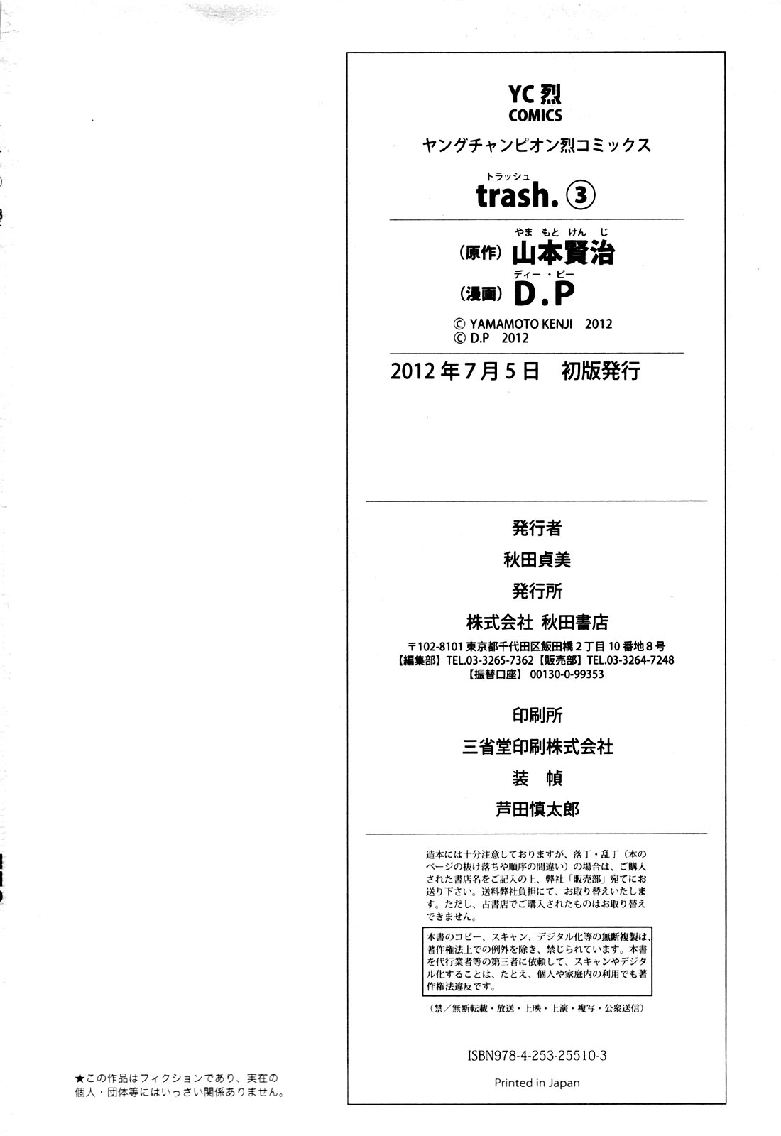 Trash v01-03 - Image 588